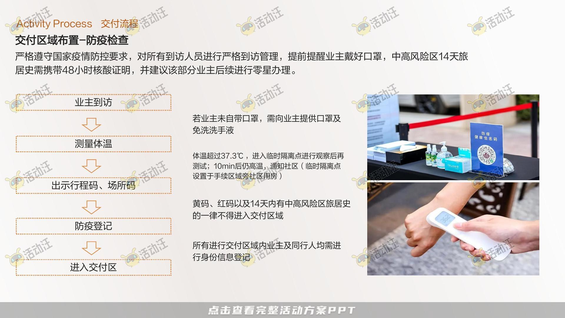 交付仪式活动策划方案