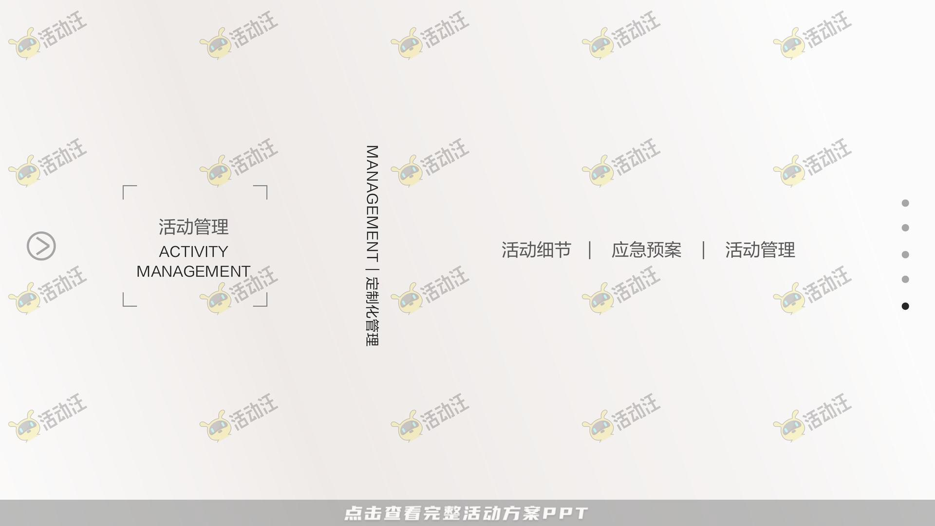 交付仪式活动策划方案