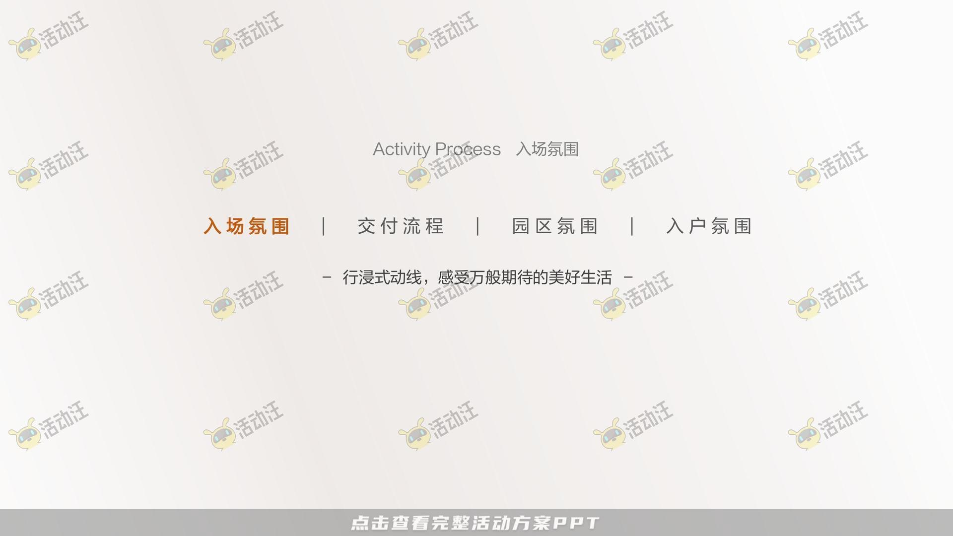 交付仪式活动策划方案