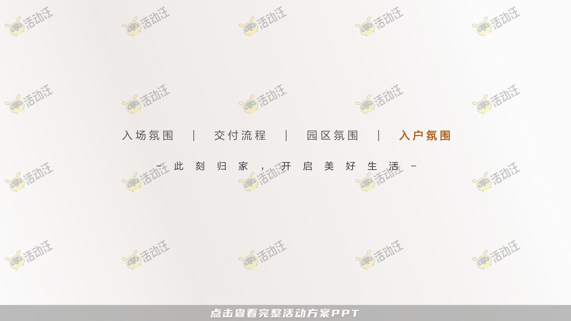 交付仪式活动策划方案