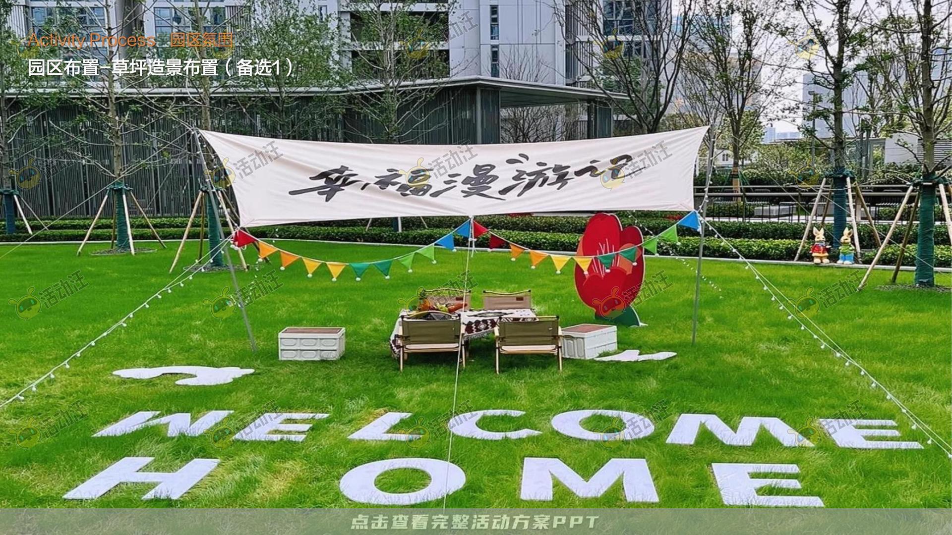 交付仪式活动策划方案