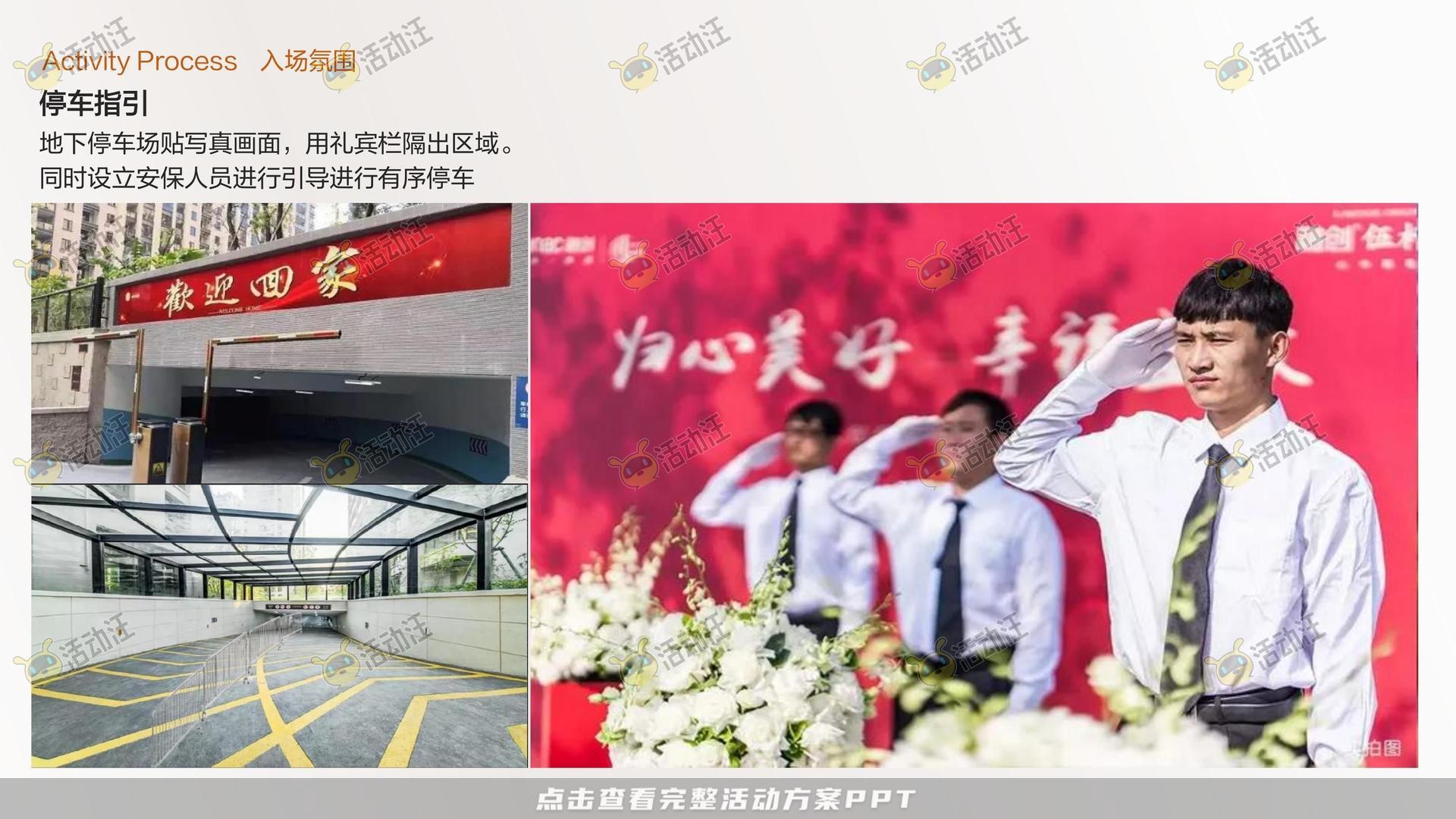交付仪式活动策划方案