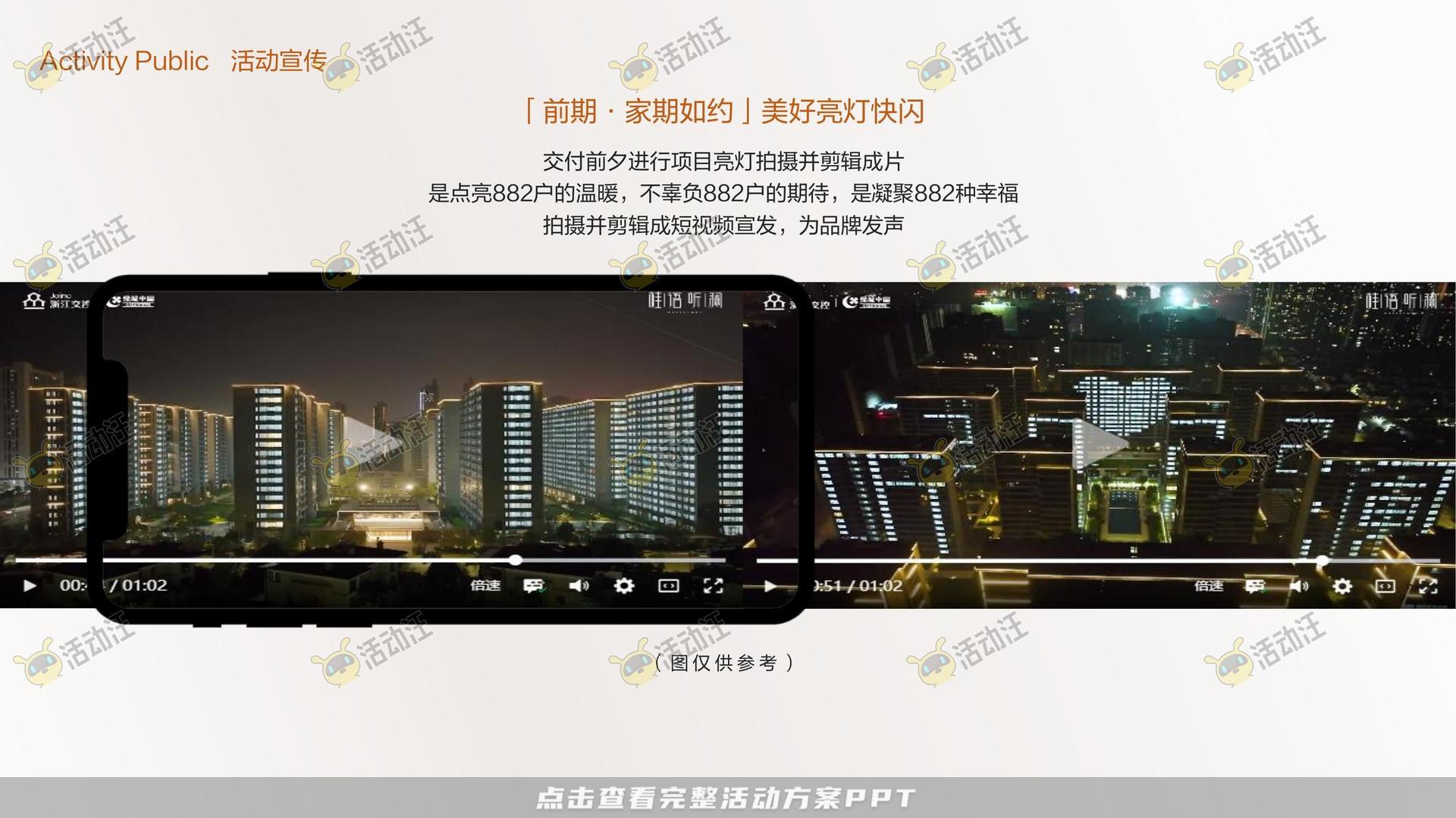 交付仪式活动策划方案