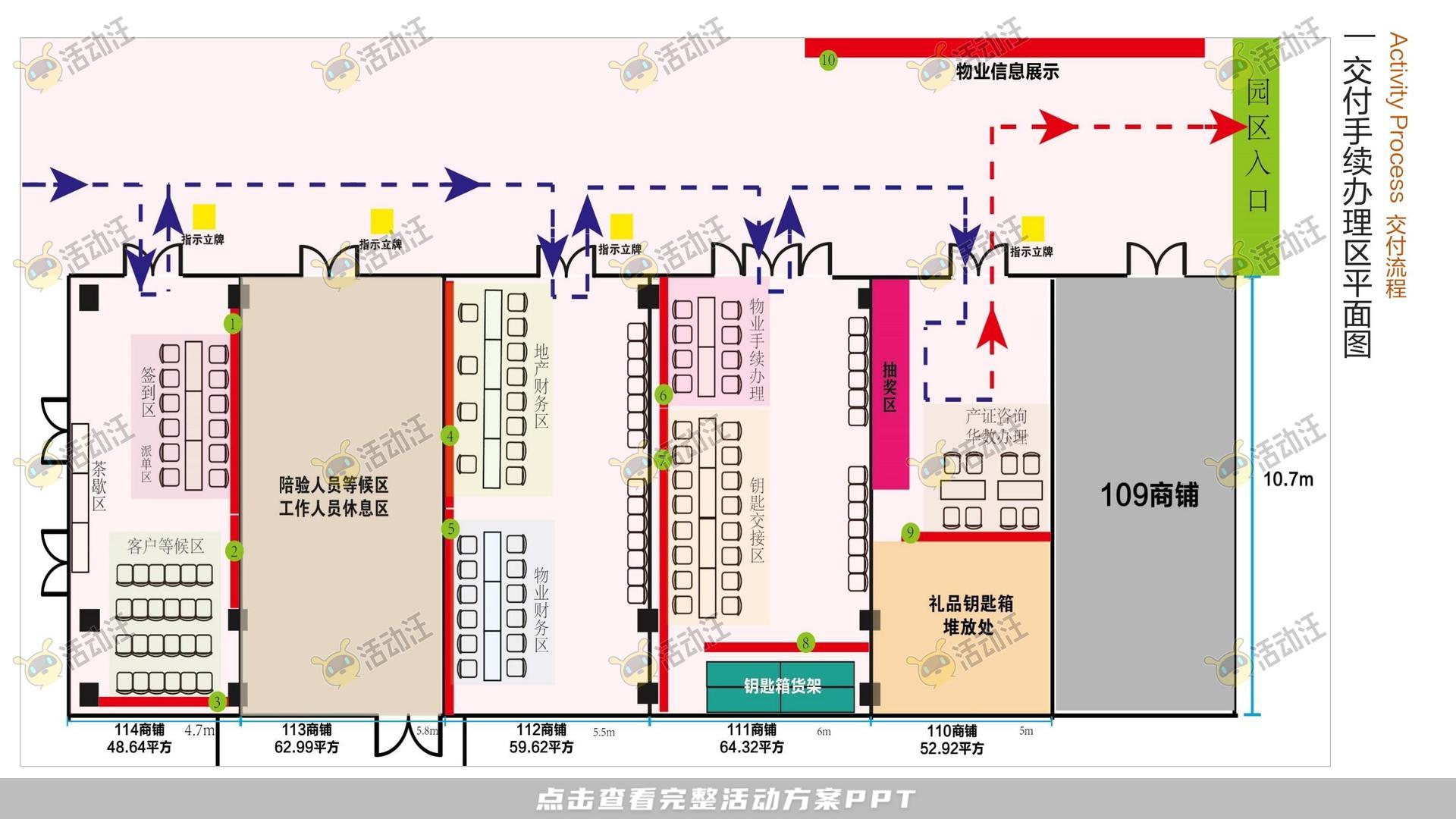 交付仪式活动策划方案