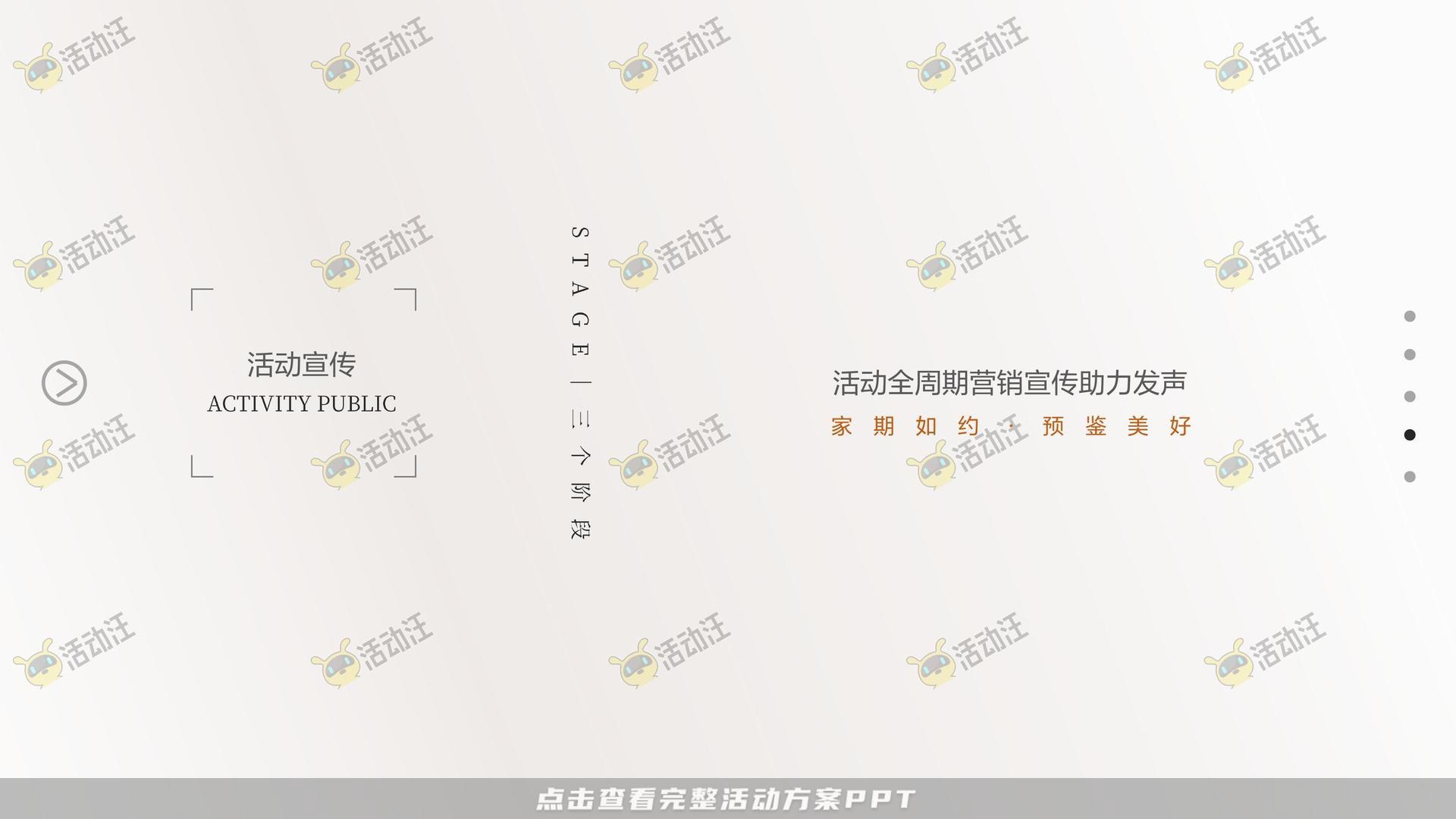 交付仪式活动策划方案