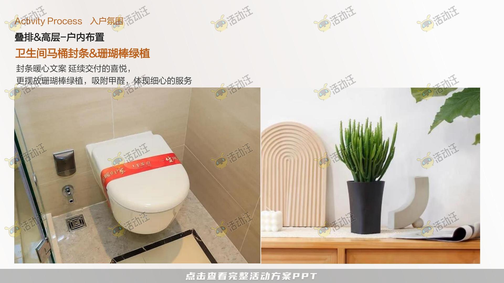 交付仪式活动策划方案