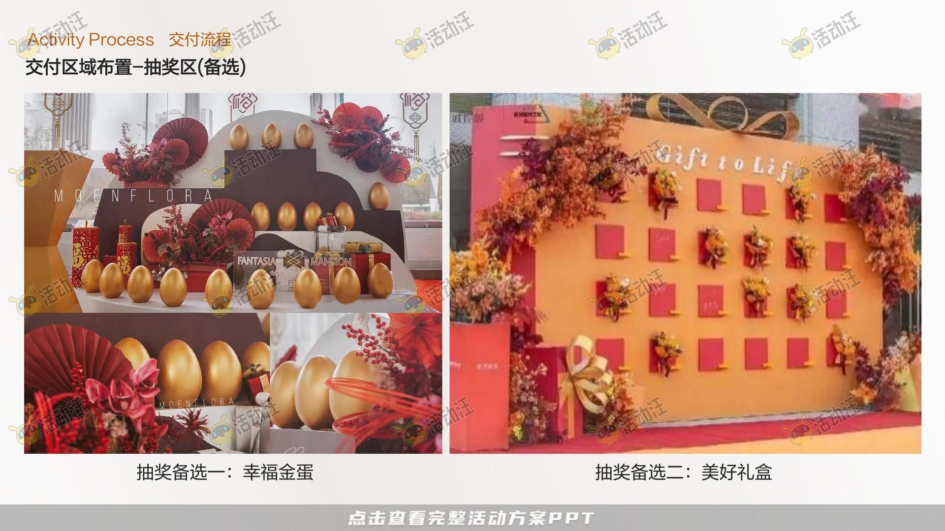 交付仪式活动策划方案