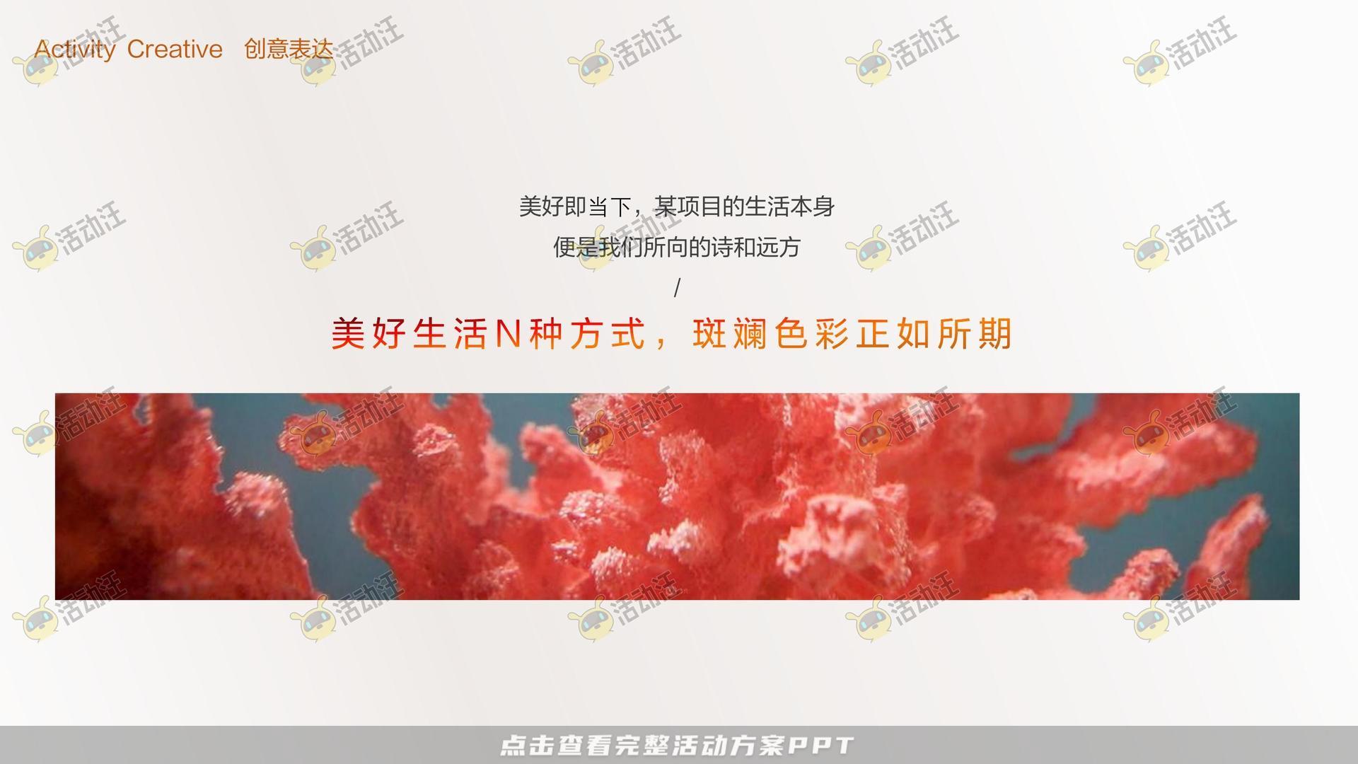 交付仪式活动策划方案