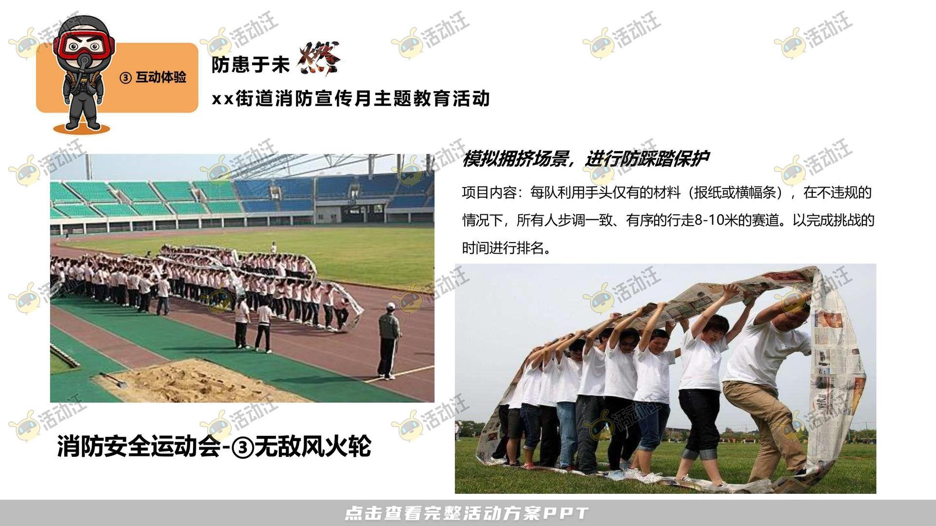 嘉年华活动策划方案