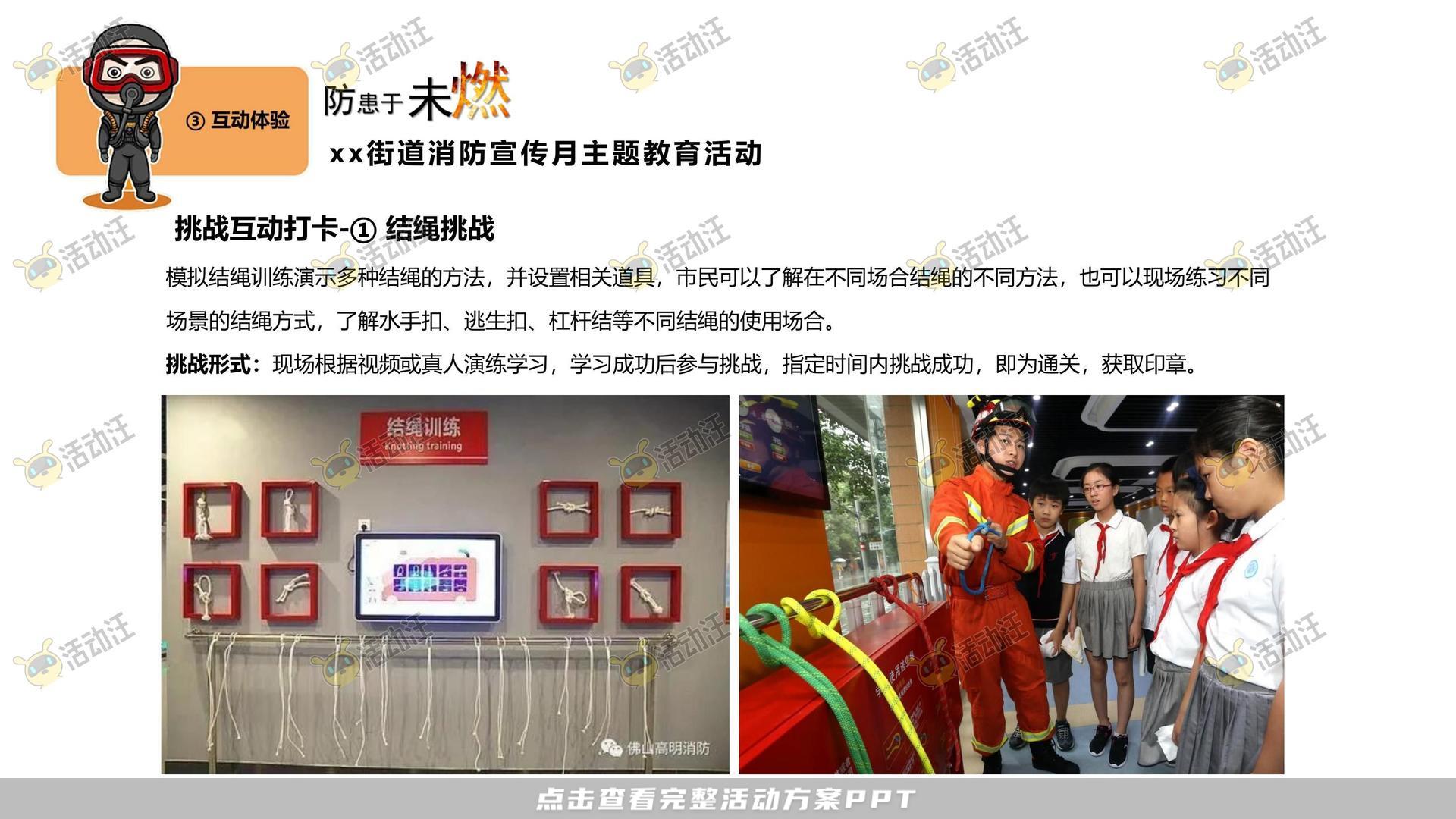 嘉年华活动策划方案