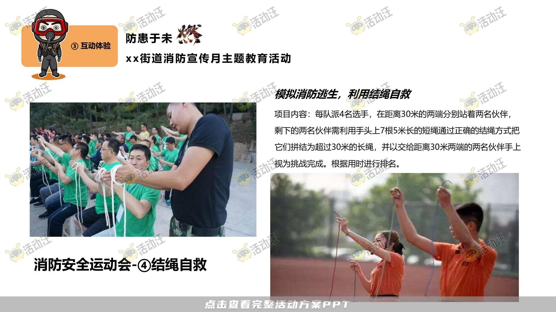 嘉年华活动策划方案