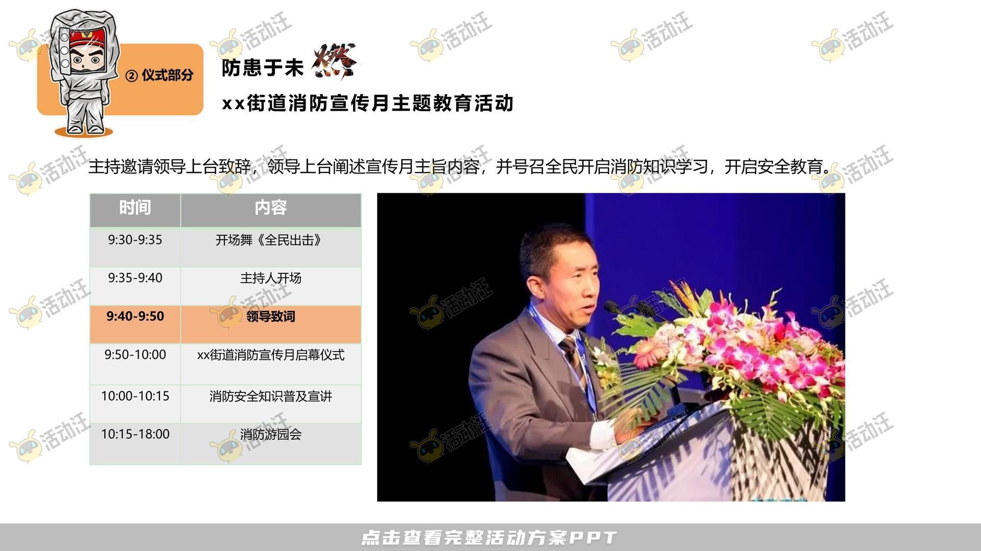 嘉年华活动策划方案