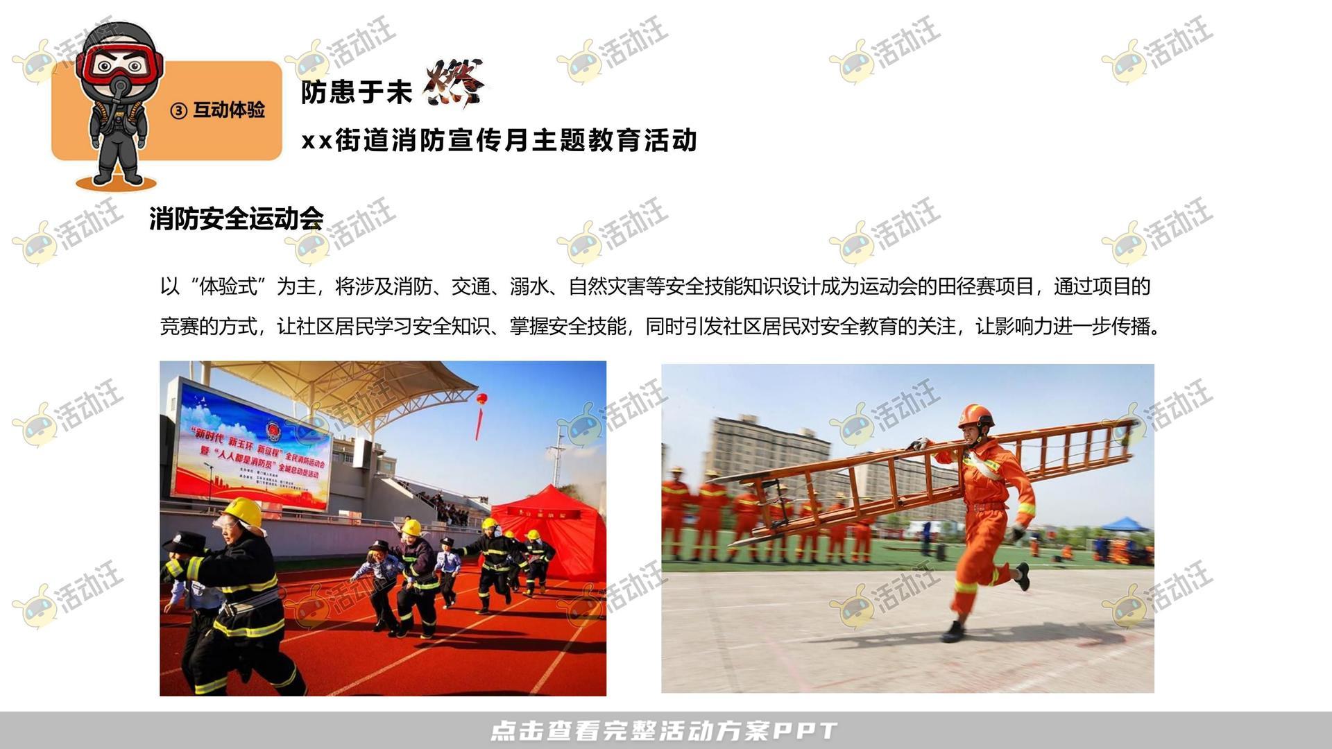 嘉年华活动策划方案