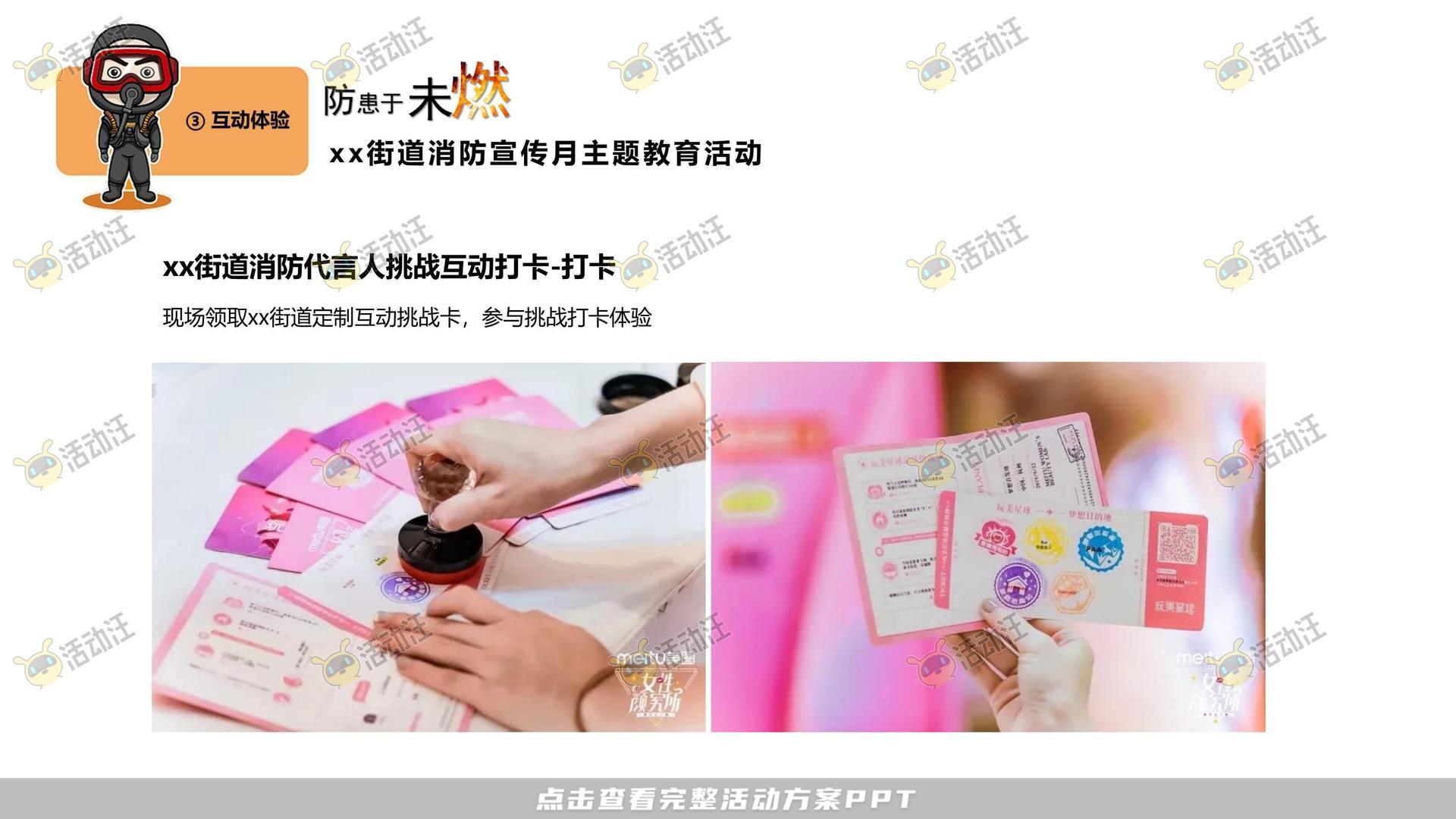嘉年华活动策划方案