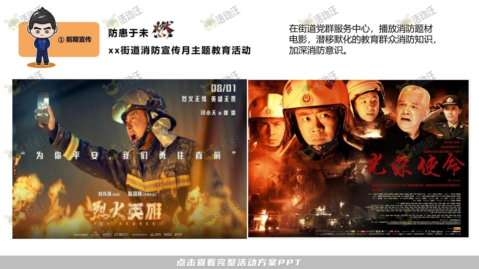 嘉年华活动策划方案