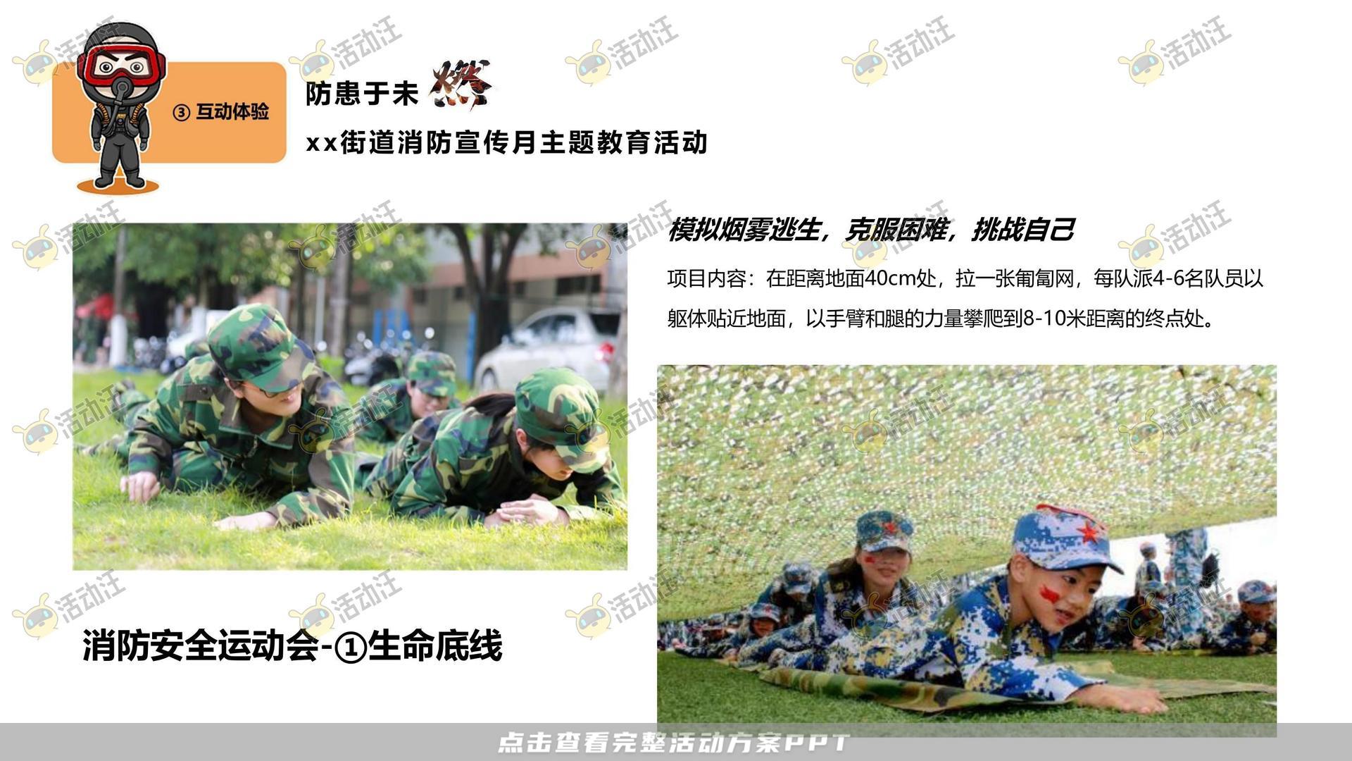 嘉年华活动策划方案