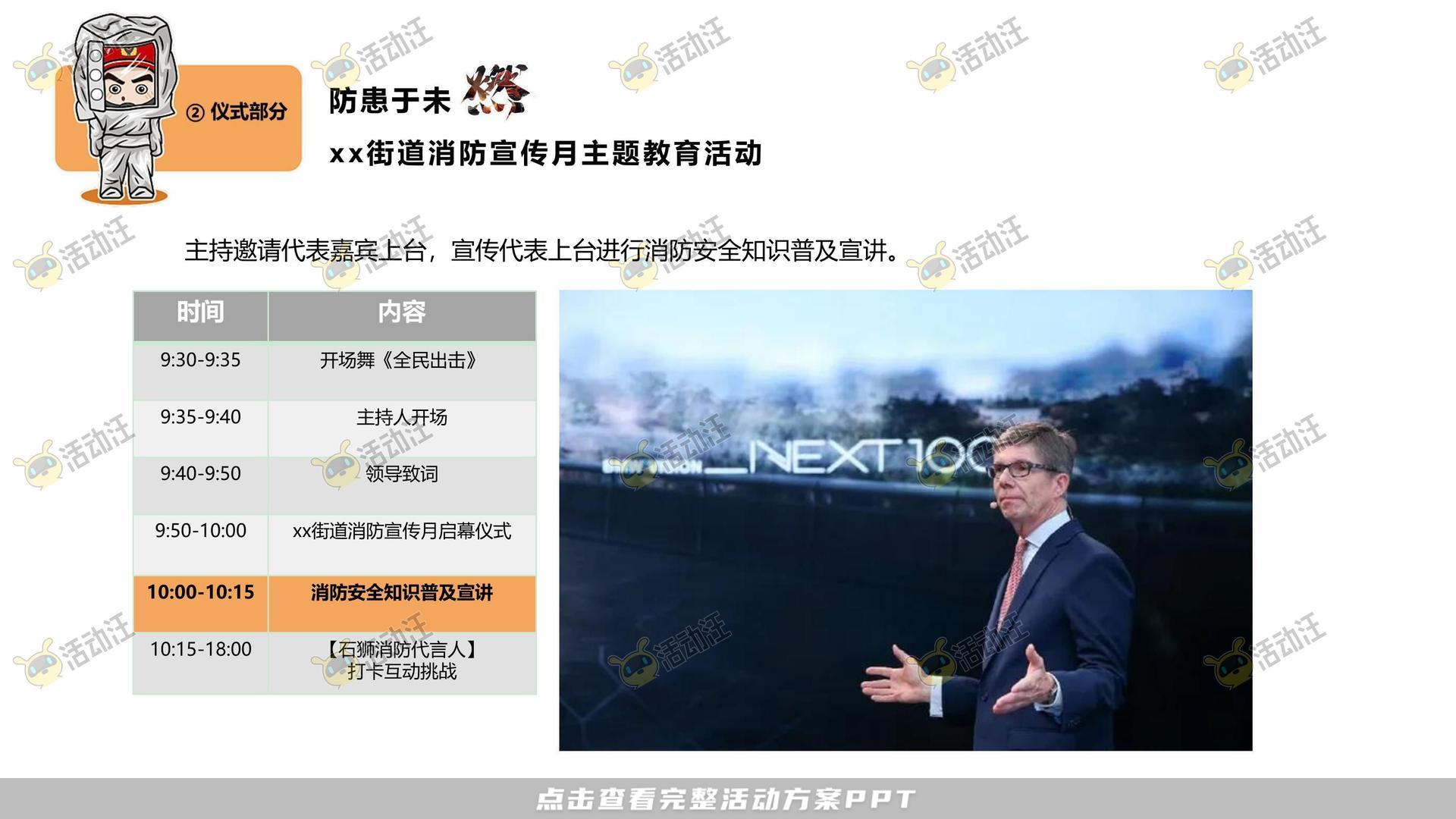 嘉年华活动策划方案