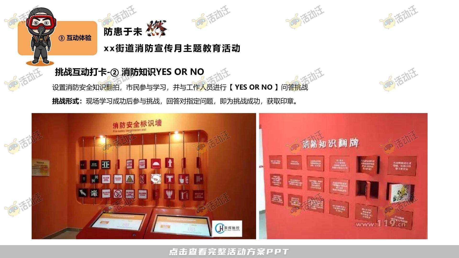 嘉年华活动策划方案