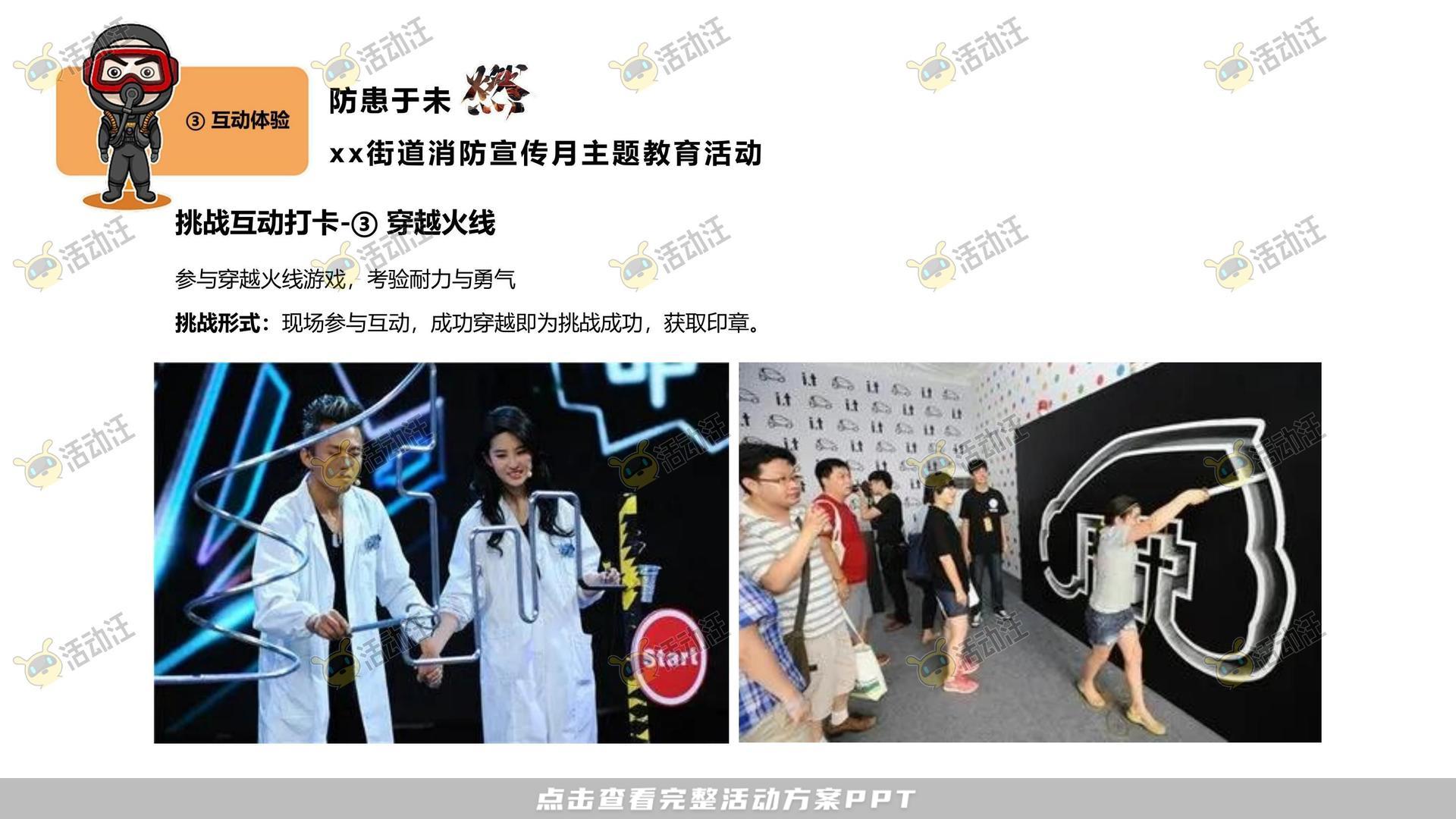 嘉年华活动策划方案