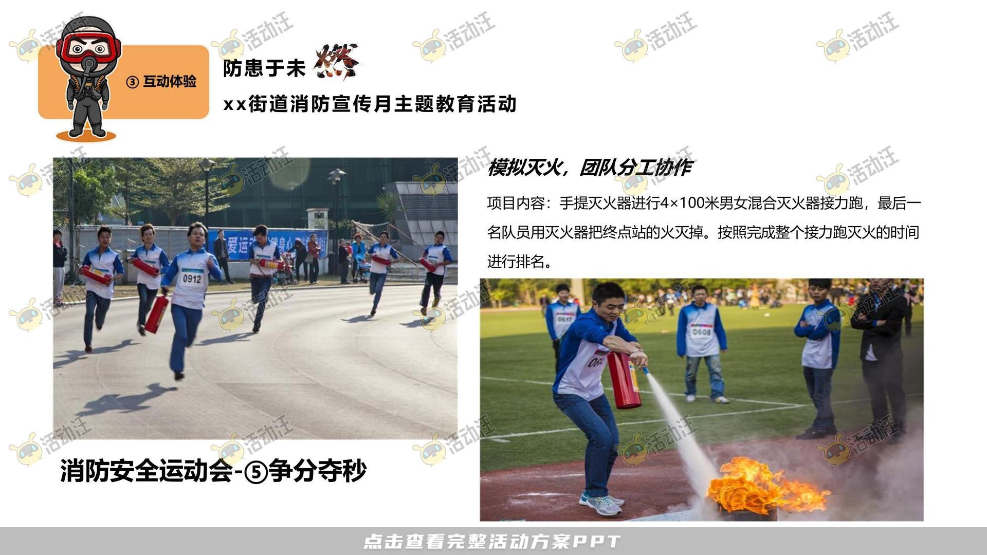 嘉年华活动策划方案