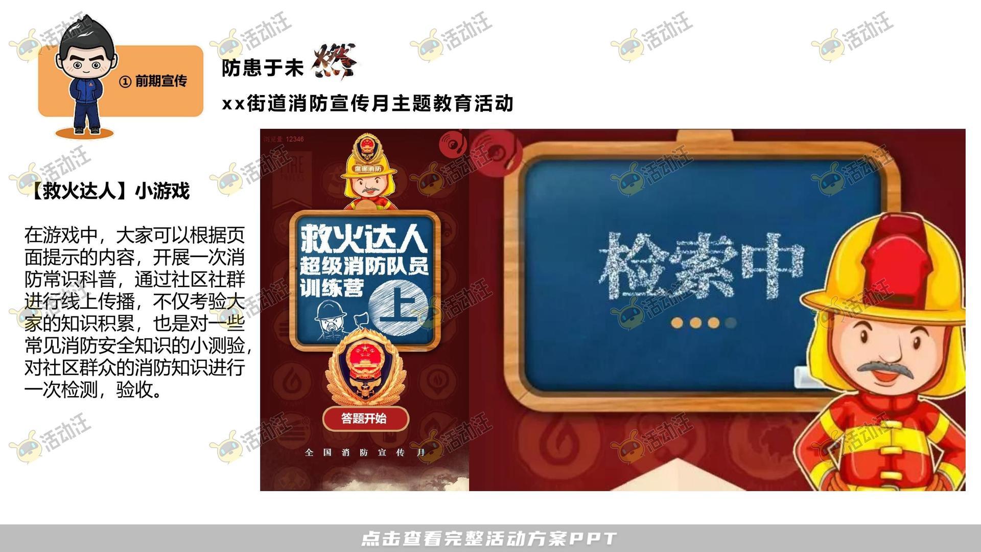 嘉年华活动策划方案