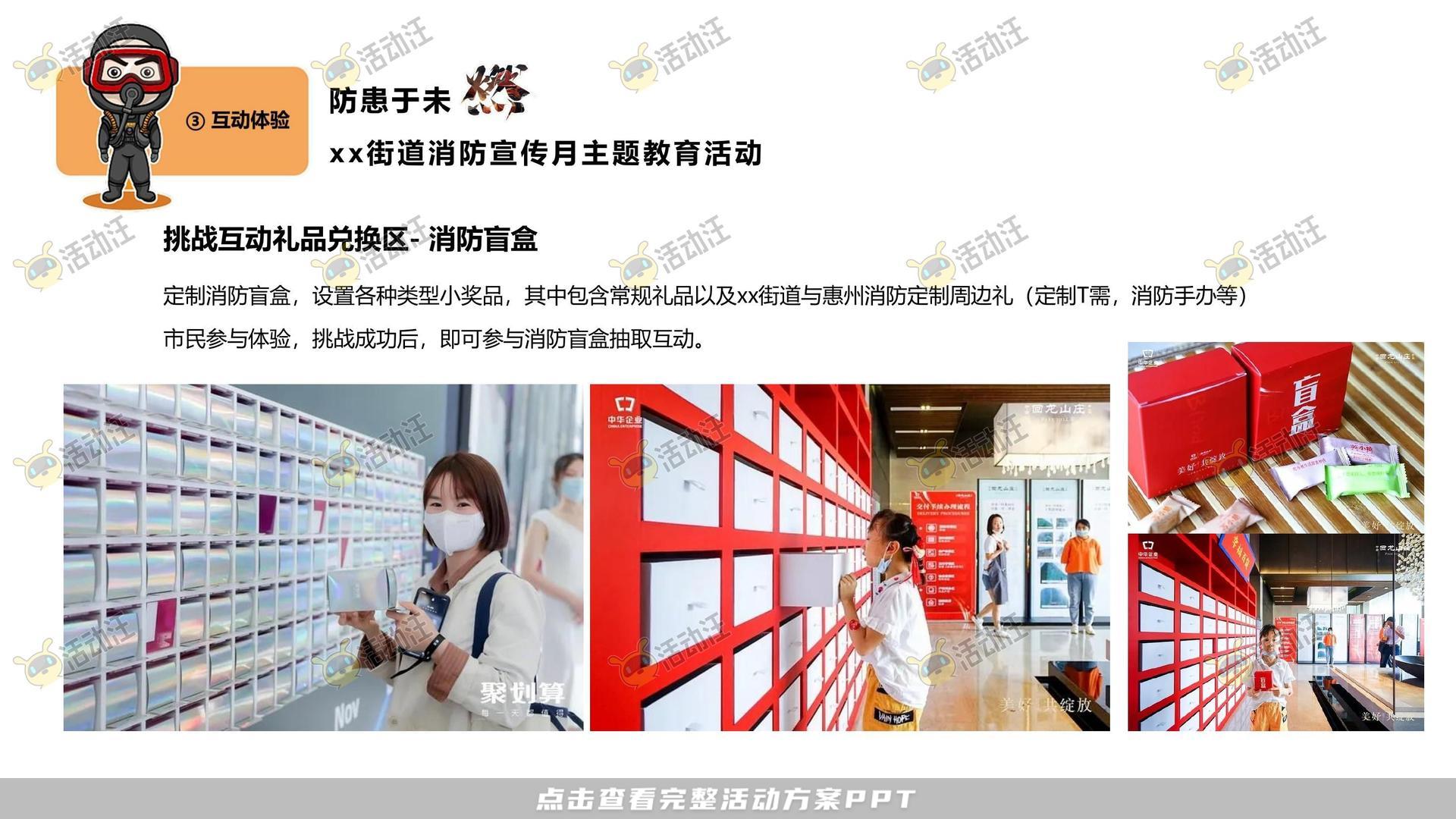 嘉年华活动策划方案