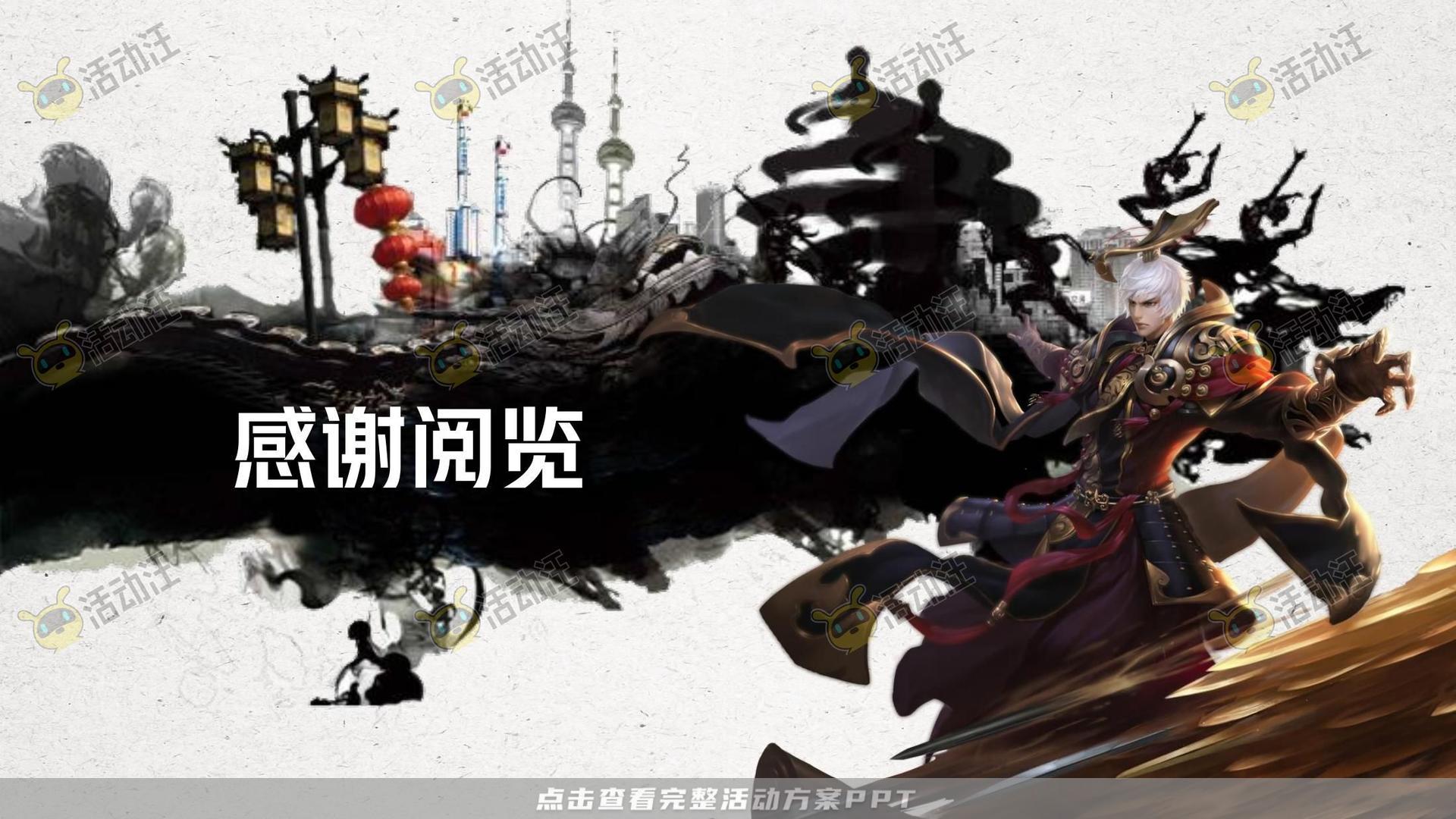 团建拓展活动执行方案
