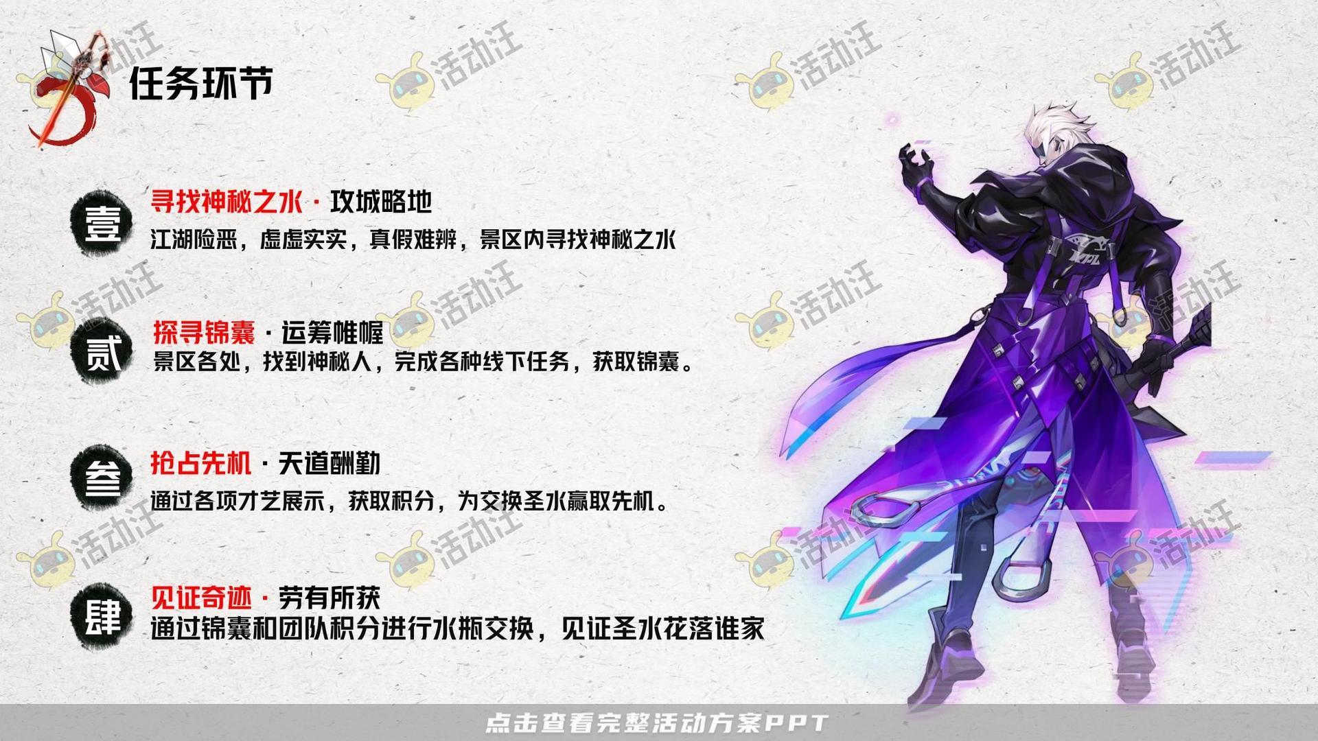 团建拓展活动执行方案