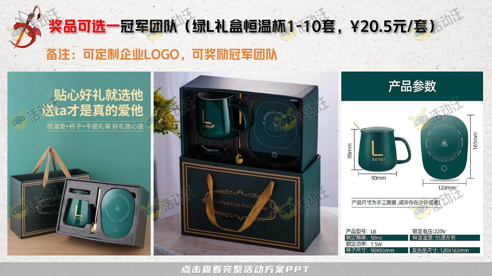 团建拓展活动执行方案