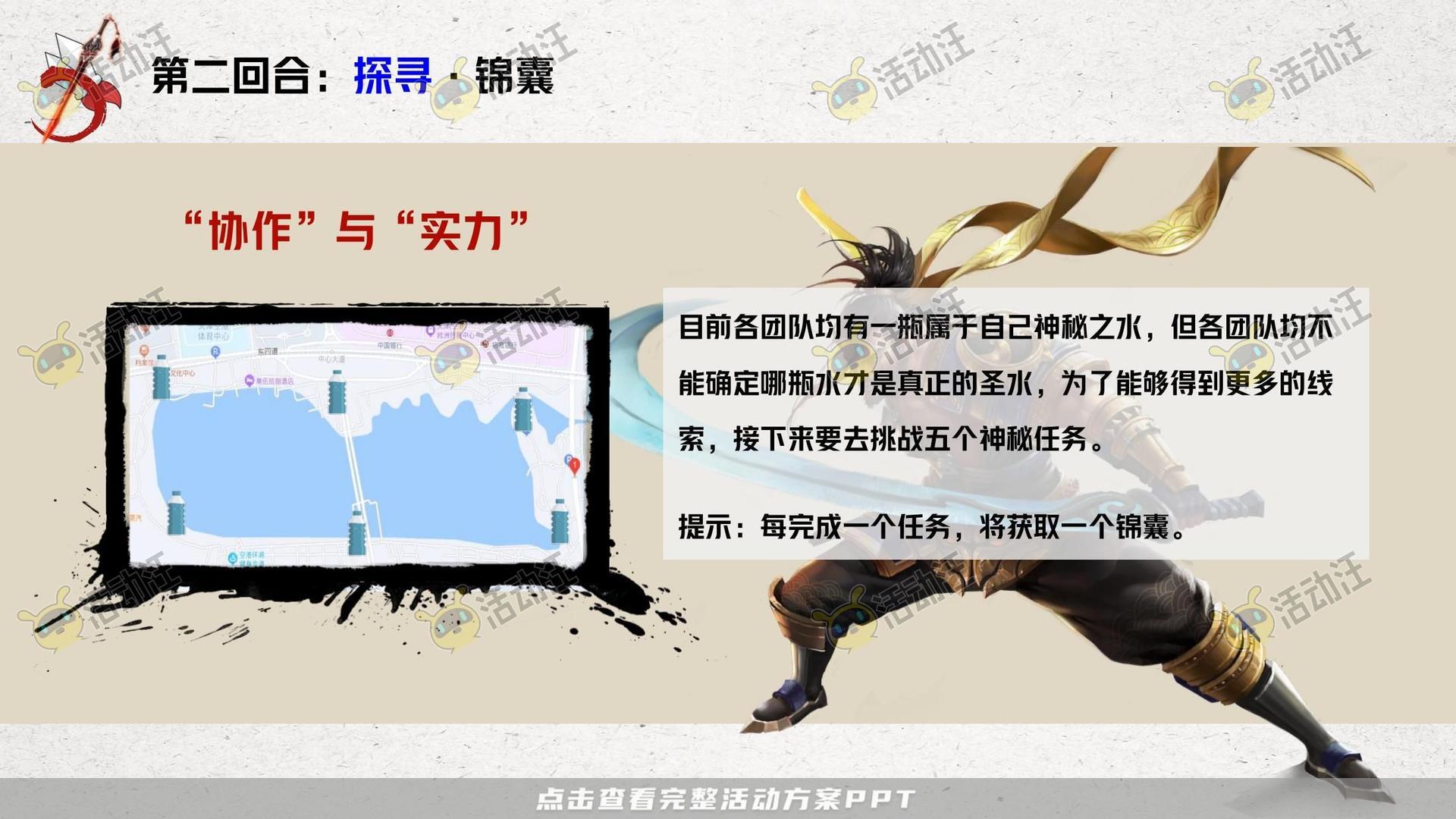 团建拓展活动执行方案