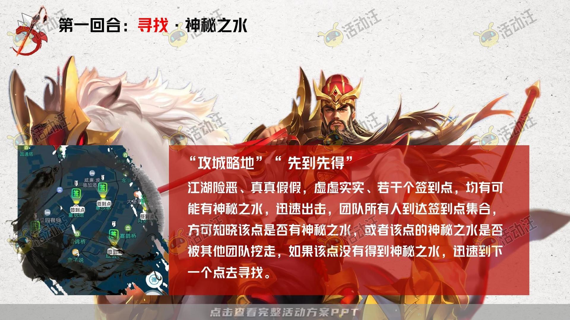 团建拓展活动执行方案