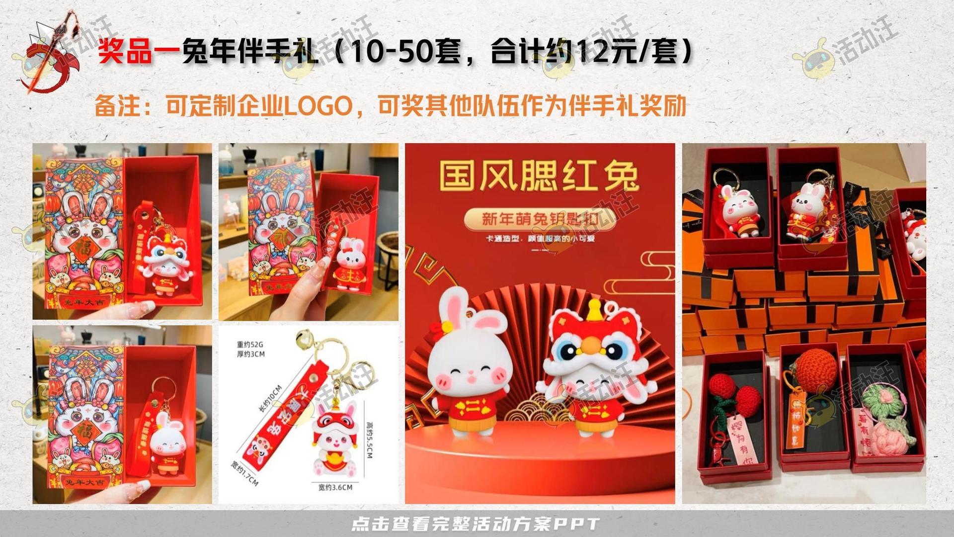 团建拓展活动执行方案