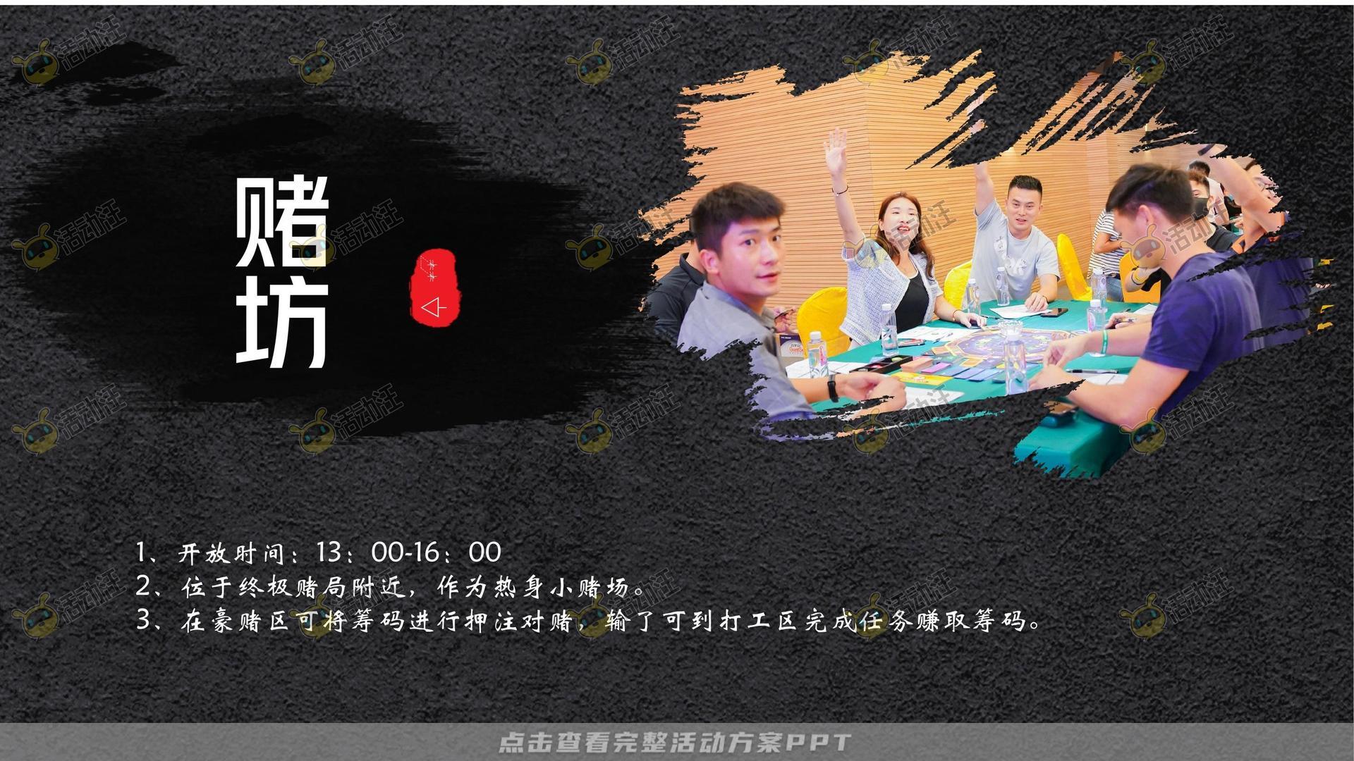团建拓展活动执行方案