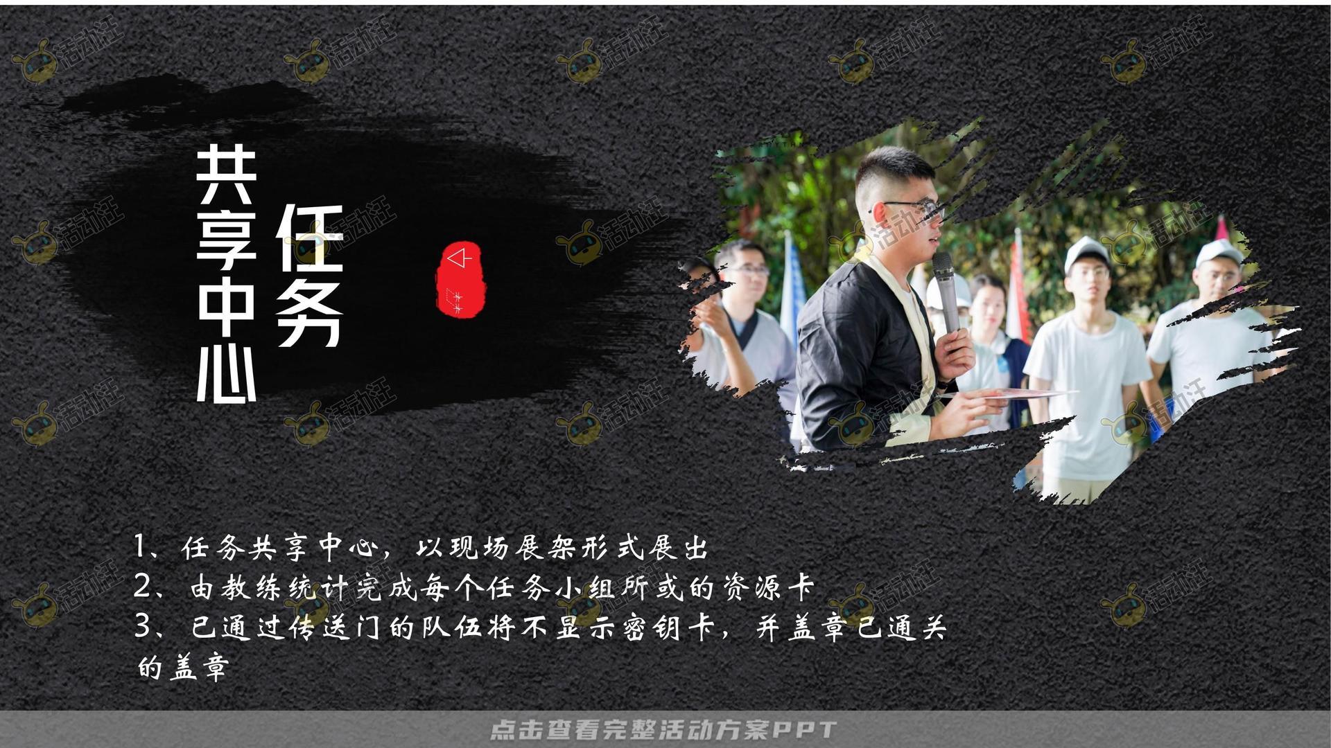 团建拓展活动执行方案