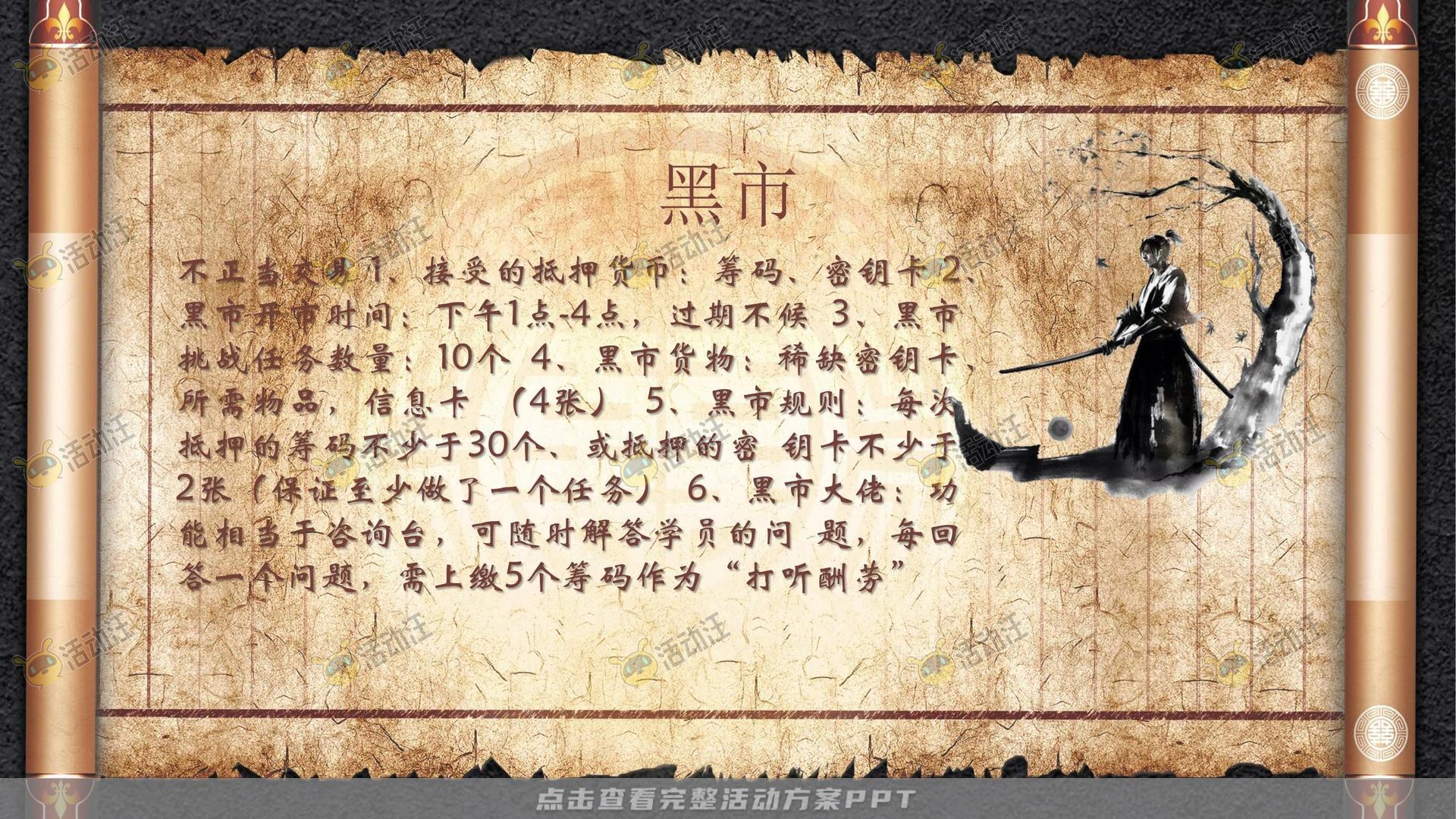 团建拓展活动执行方案