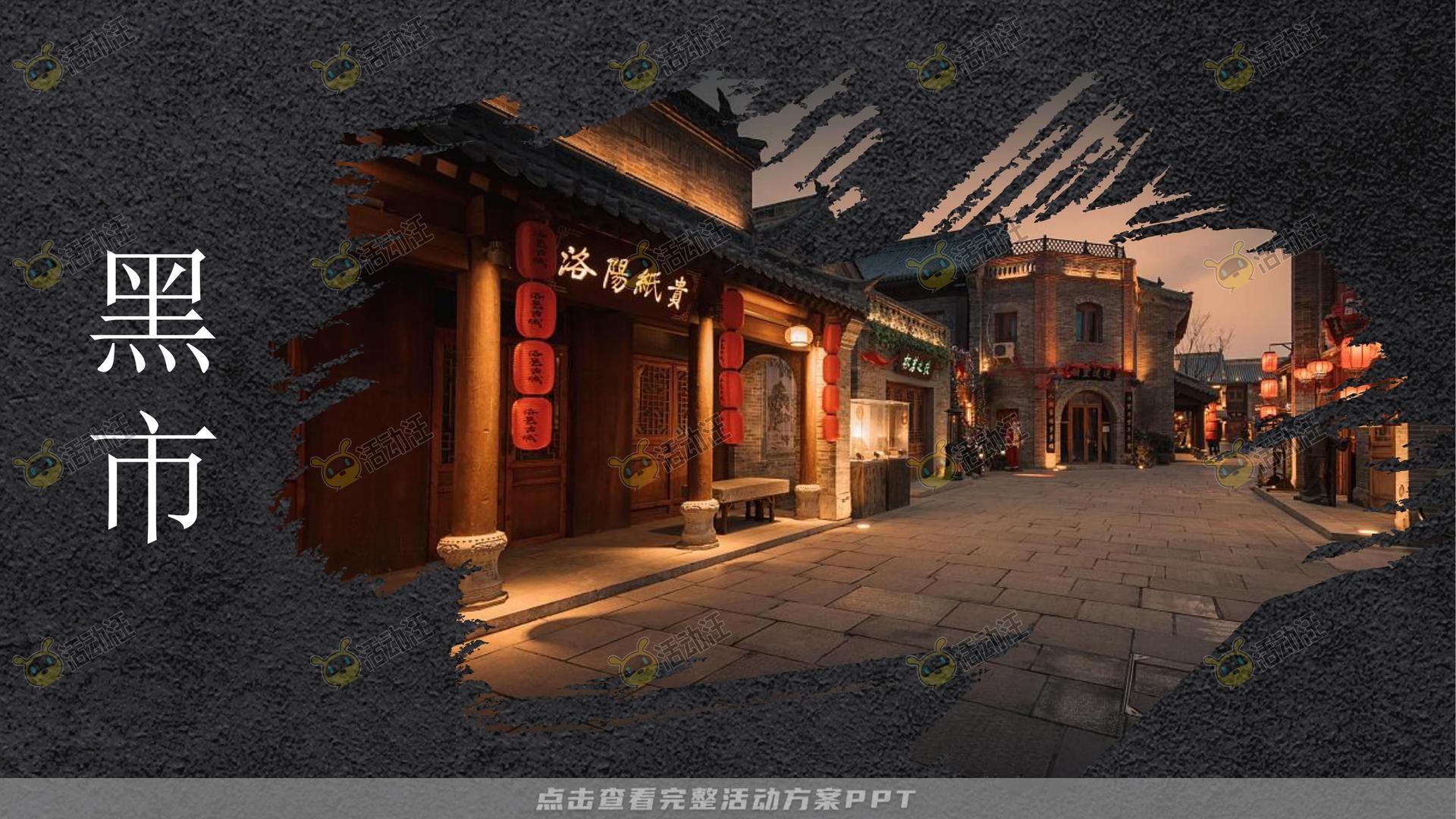 团建拓展活动执行方案