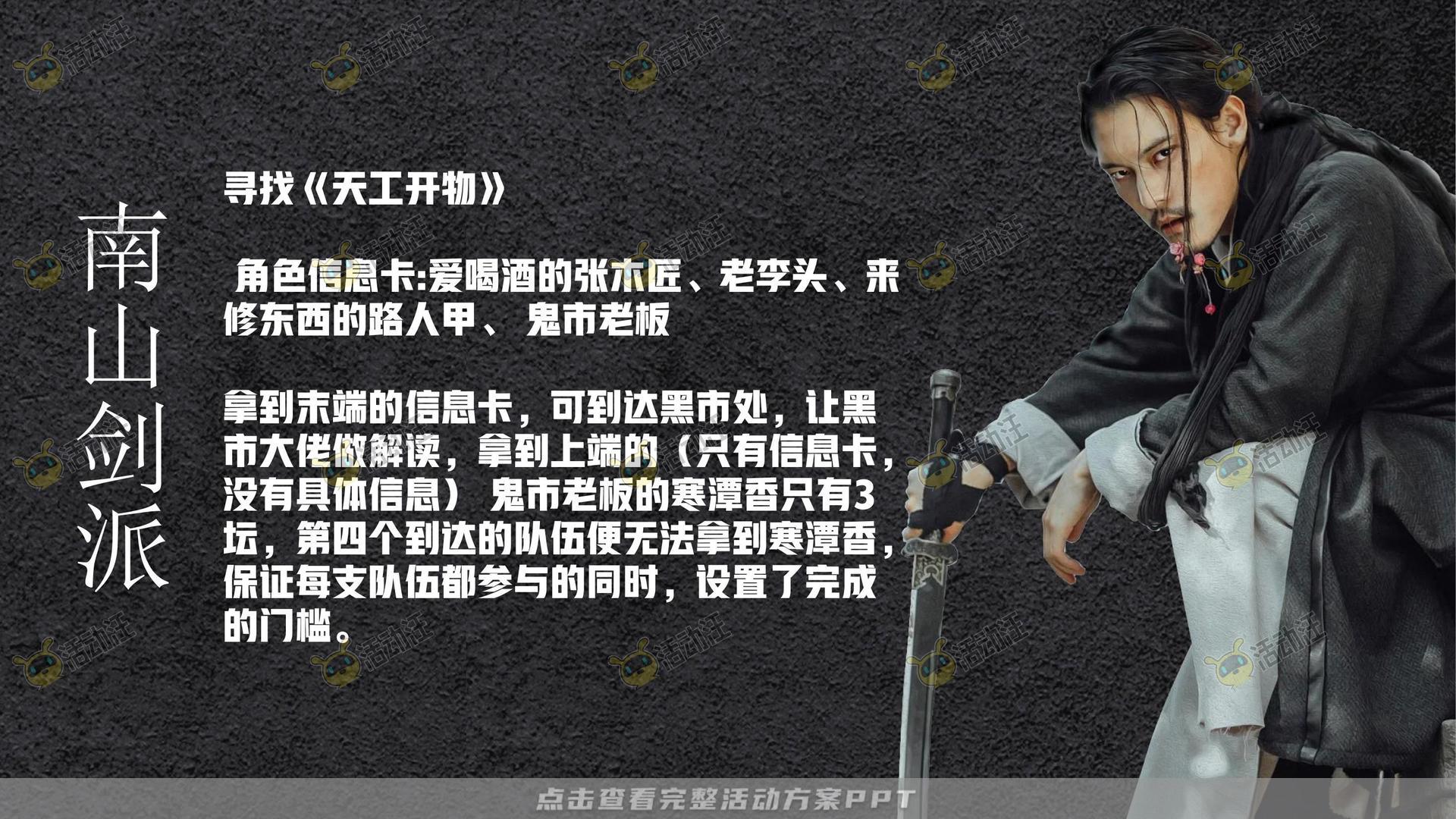 团建拓展活动执行方案