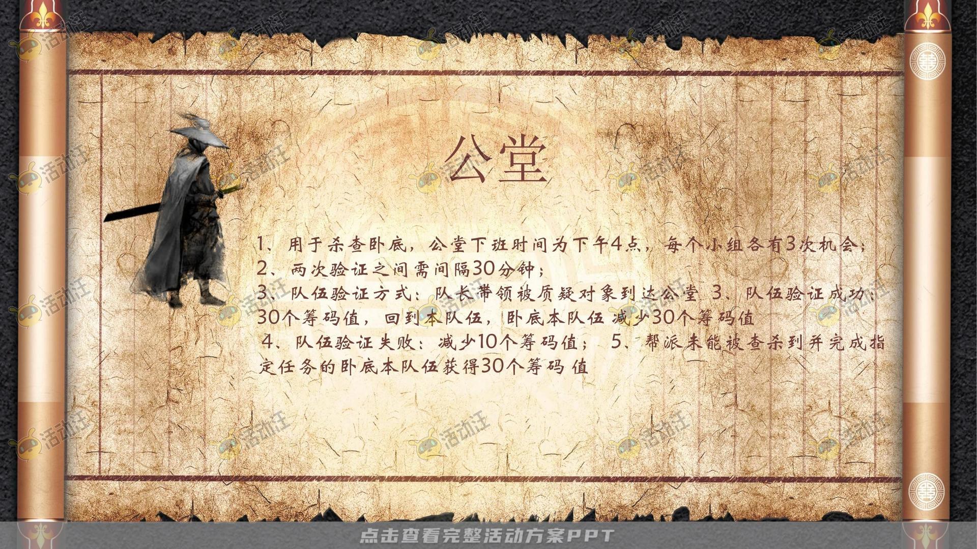 团建拓展活动执行方案