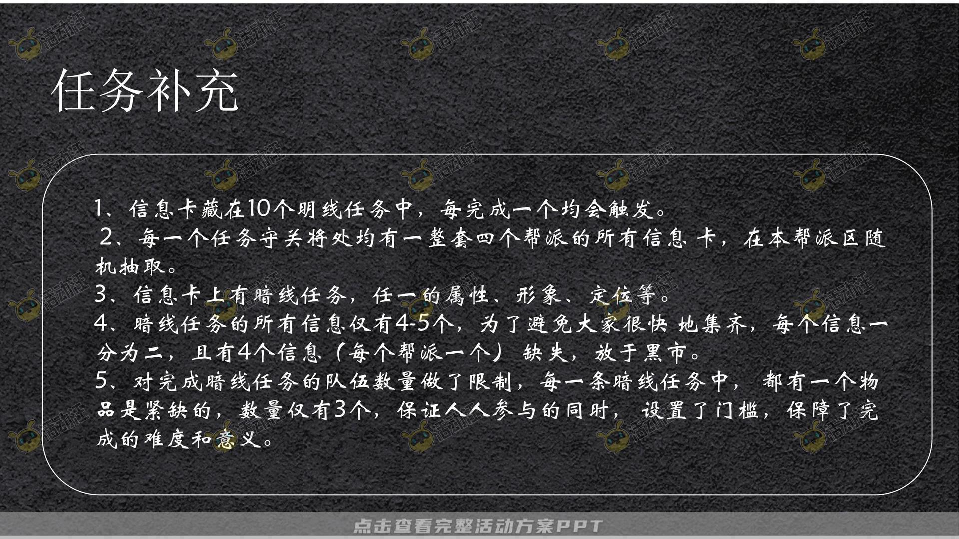 团建拓展活动执行方案