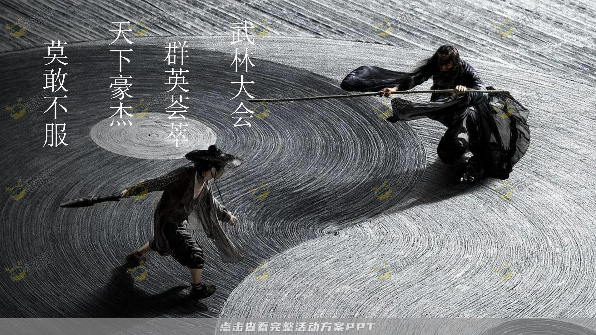 团建拓展活动执行方案