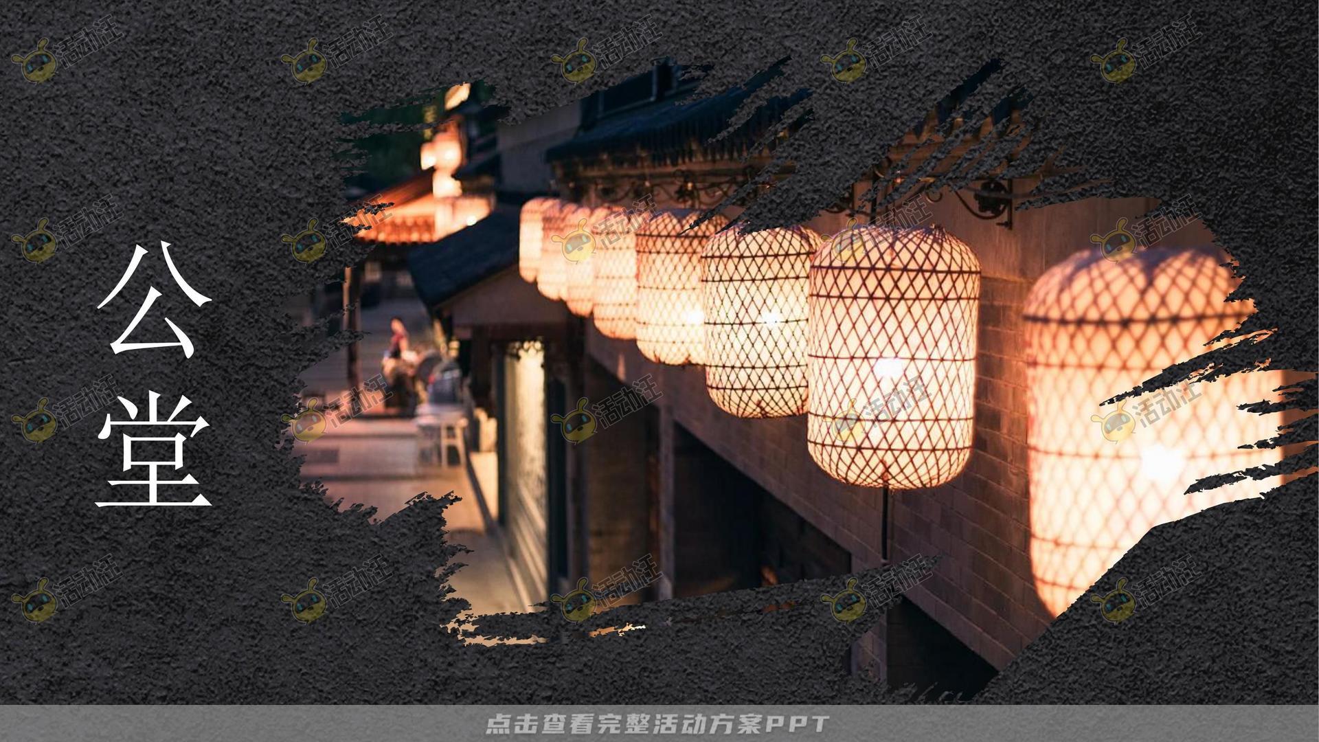 团建拓展活动执行方案