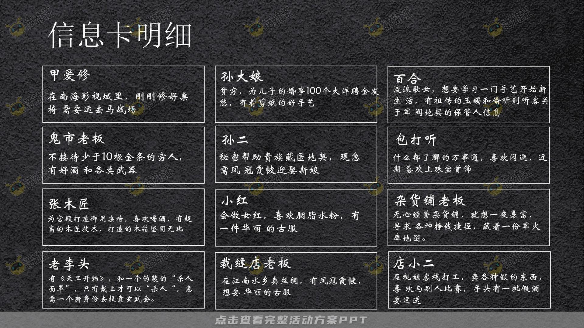 团建拓展活动执行方案