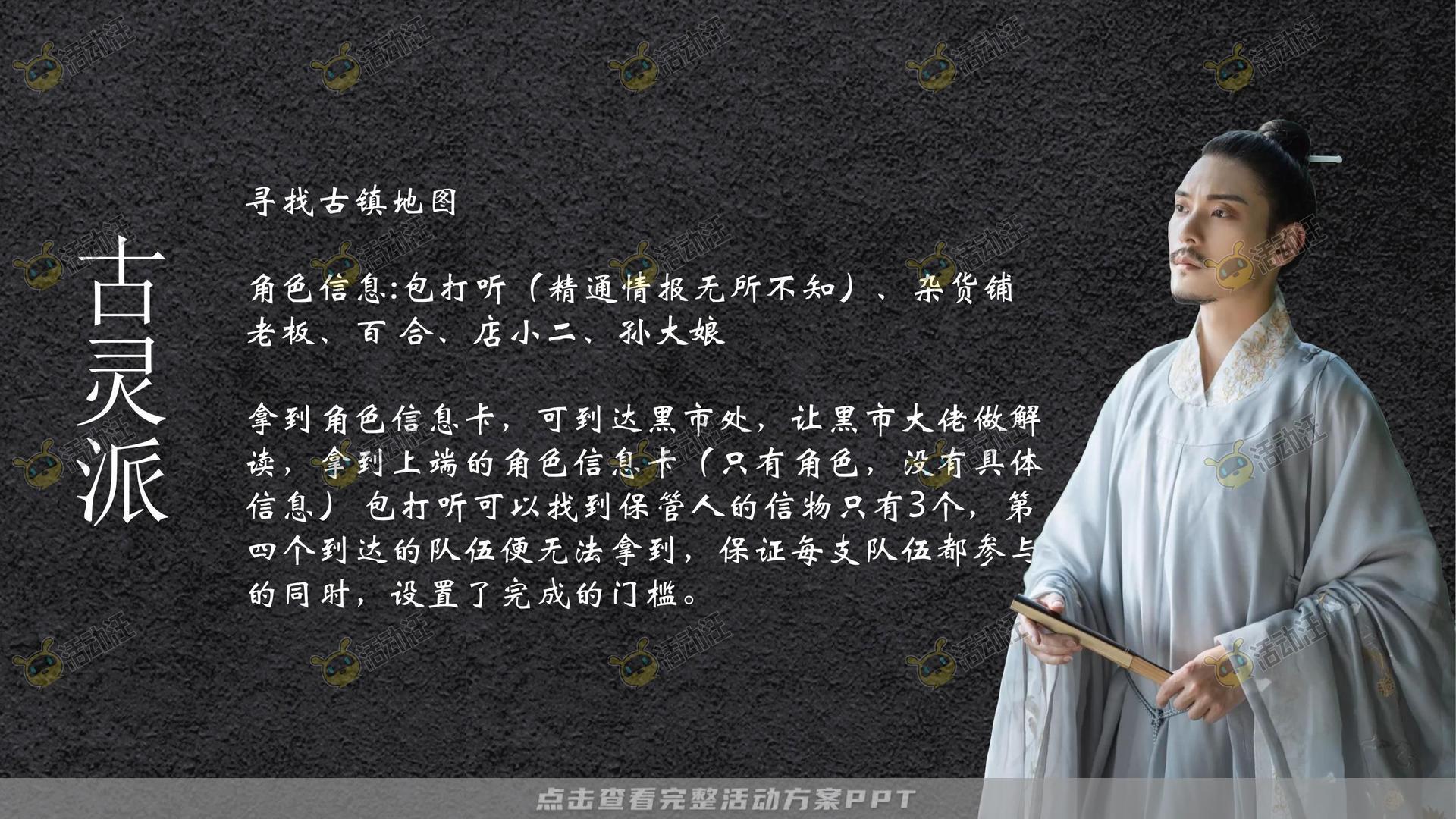 团建拓展活动执行方案