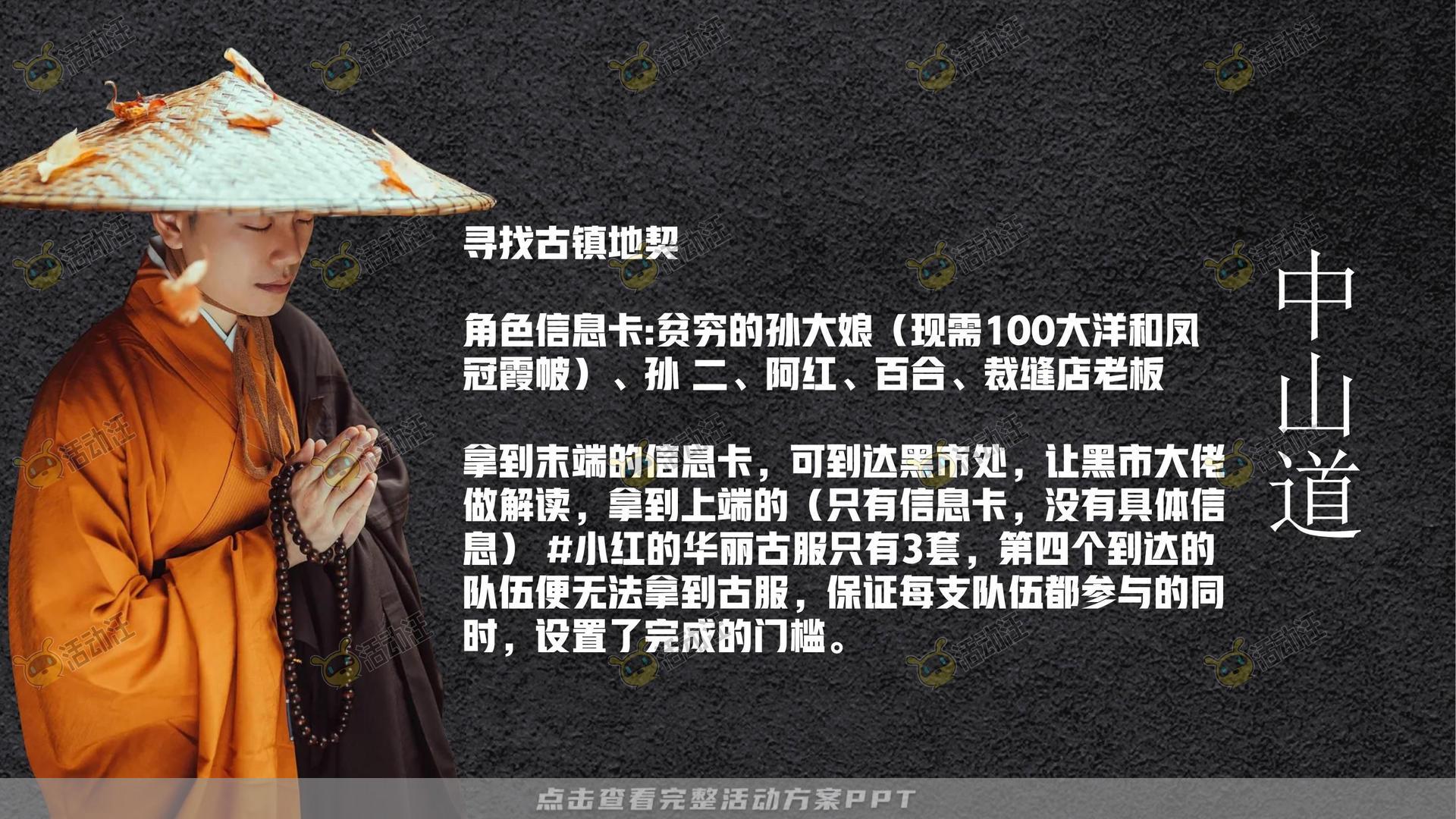 团建拓展活动执行方案