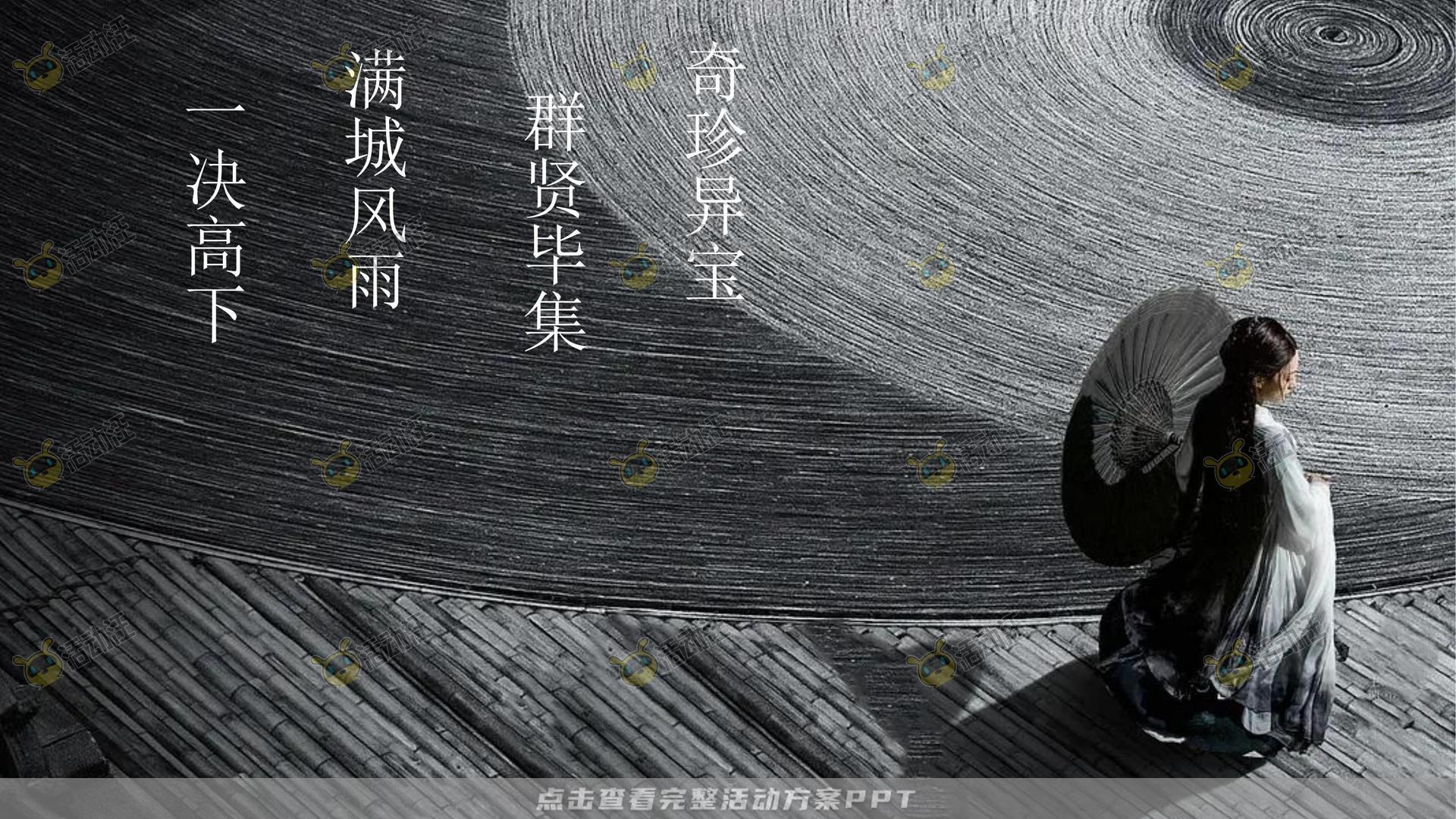 团建拓展活动执行方案