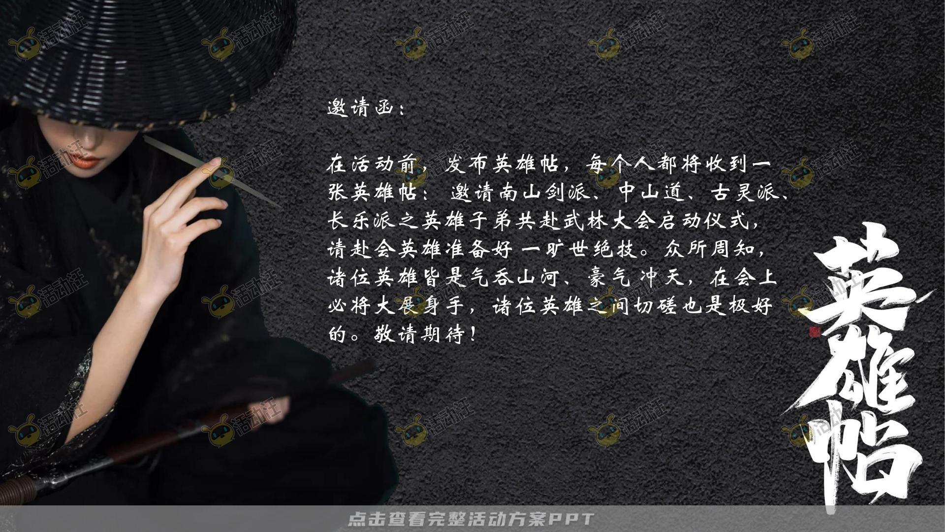 团建拓展活动执行方案