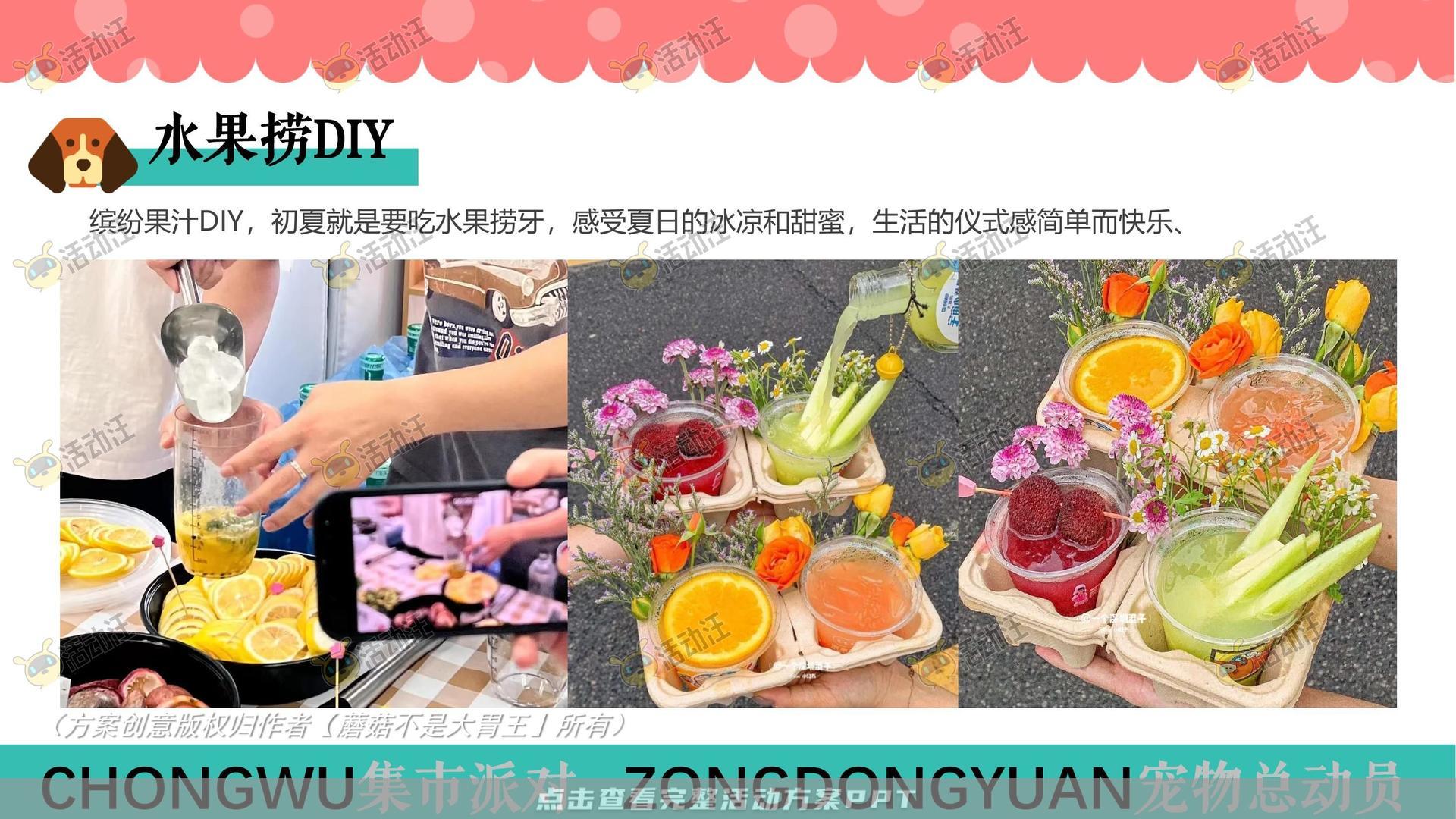 生活节活动策划方案