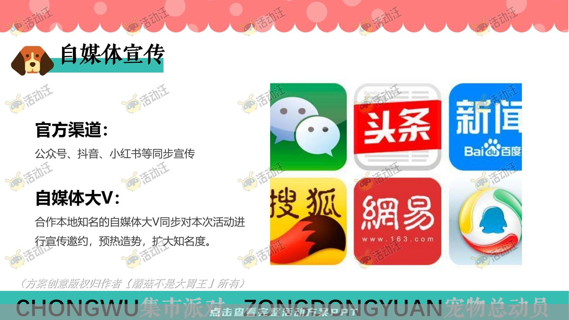 生活节活动策划方案