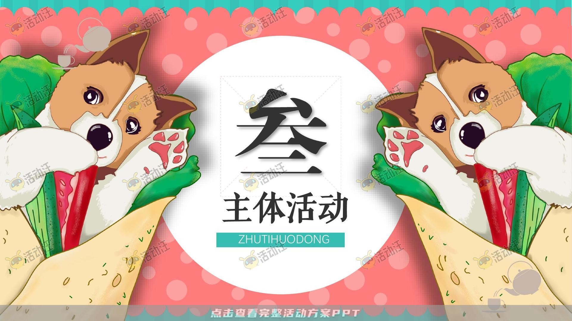 生活节活动策划方案