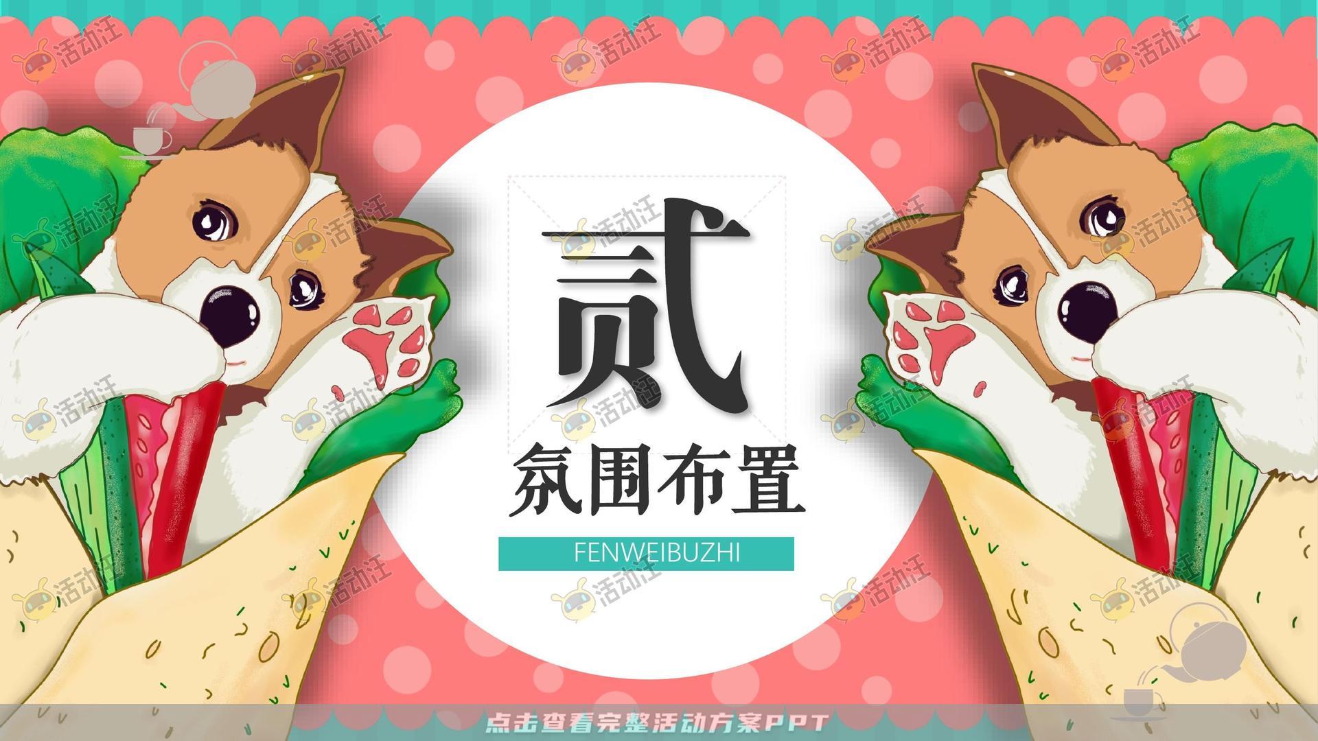 生活节活动策划方案